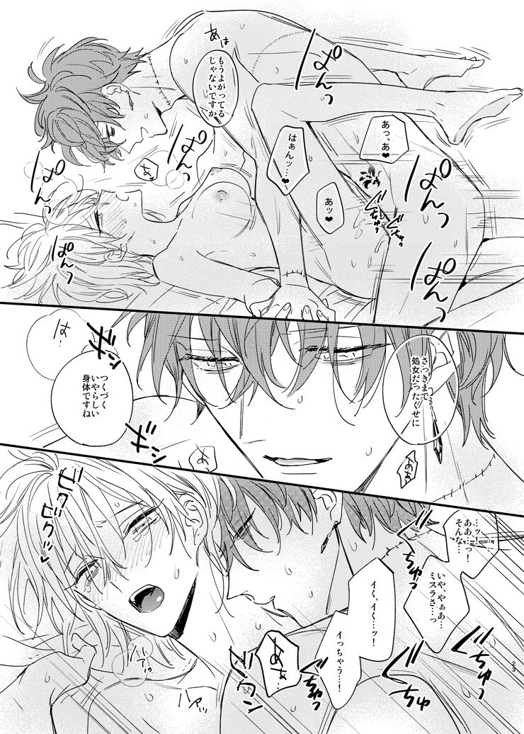 [MOONY (Ameno)] Sorehodo Kyoumi wa Arimasen (Mahoutsukai no Yakusoku) [Digital] Bildnummer 22