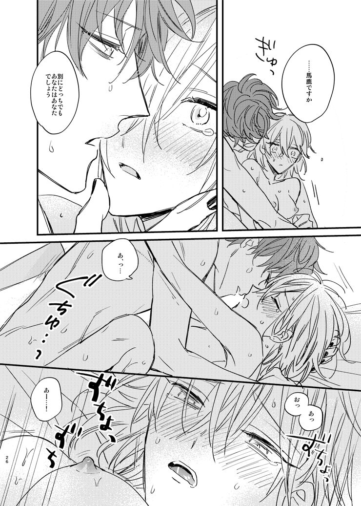 [MOONY (Ameno)] Sorehodo Kyoumi wa Arimasen (Mahoutsukai no Yakusoku) [Digital] Bildnummer 25