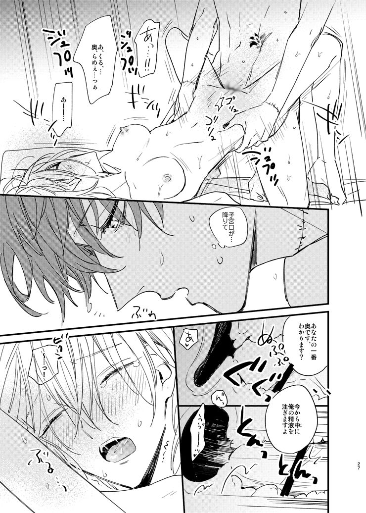 [MOONY (Ameno)] Sorehodo Kyoumi wa Arimasen (Mahoutsukai no Yakusoku) [Digital] Bildnummer 26