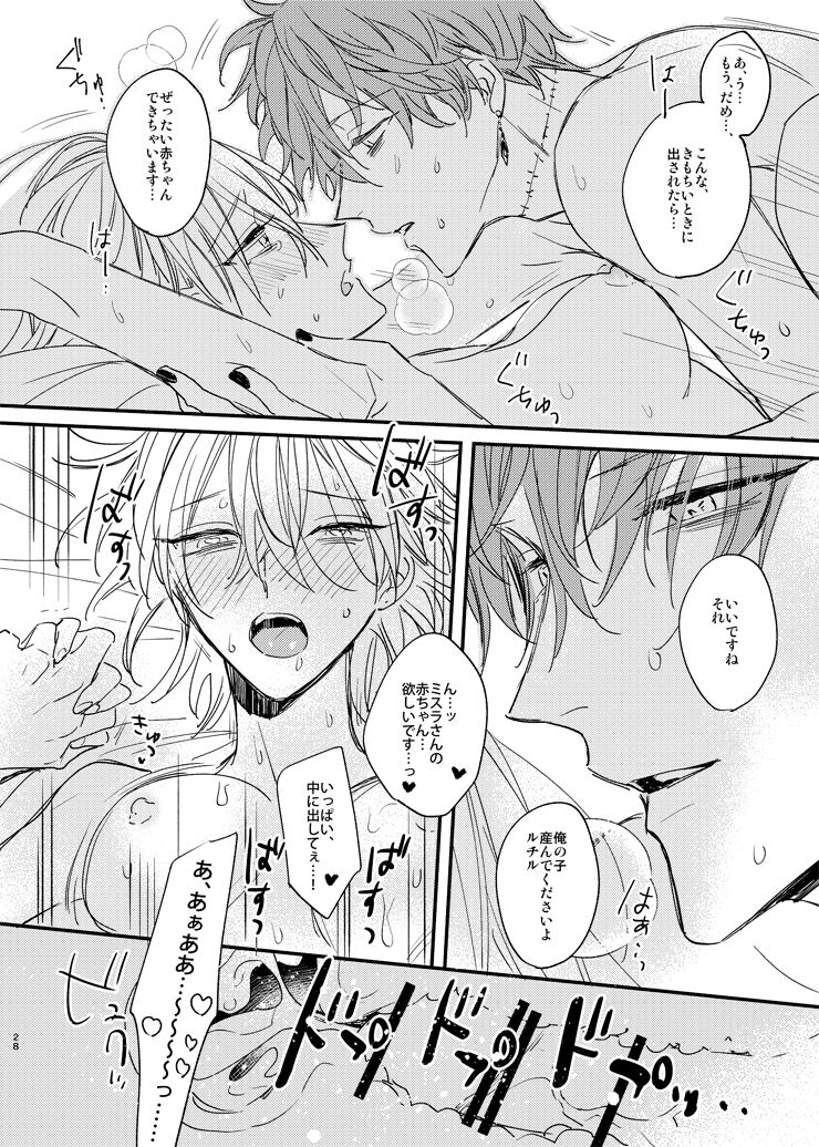 [MOONY (Ameno)] Sorehodo Kyoumi wa Arimasen (Mahoutsukai no Yakusoku) [Digital] Bildnummer 27