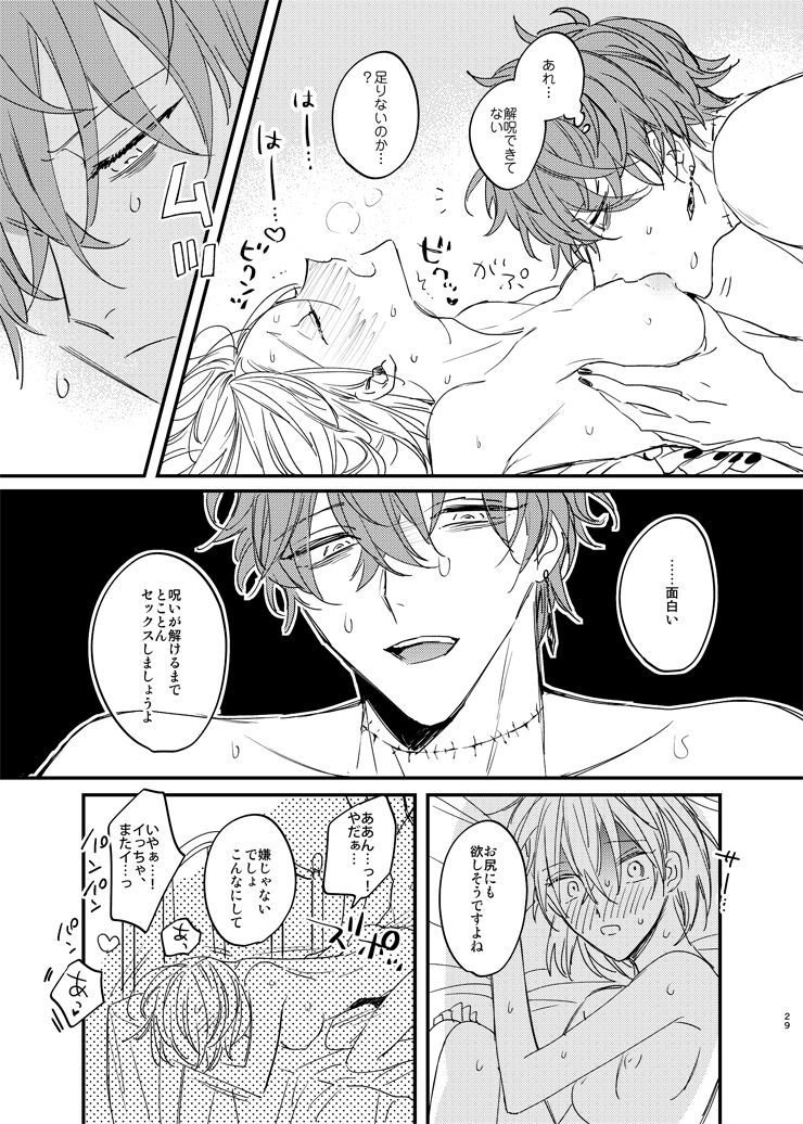 [MOONY (Ameno)] Sorehodo Kyoumi wa Arimasen (Mahoutsukai no Yakusoku) [Digital] Bildnummer 28