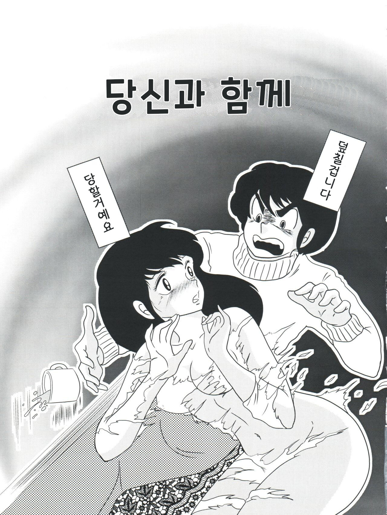 (C79) [Kaigetsudou (Jigoku Sensei Hirobe~)] Fairy 10 (Maison Ikkoku) [Korean] image number 5