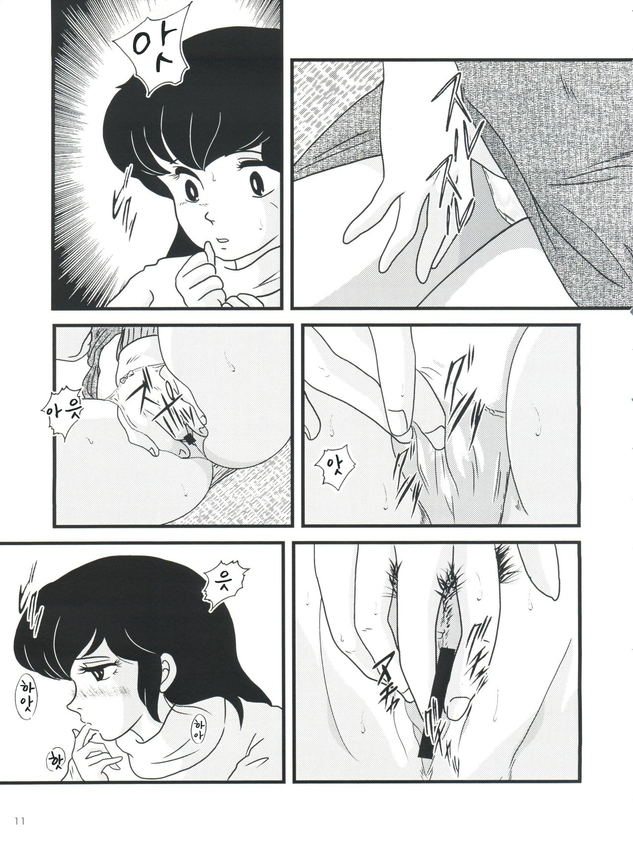 (C79) [Kaigetsudou (Jigoku Sensei Hirobe~)] Fairy 10 (Maison Ikkoku) [Korean] image number 15