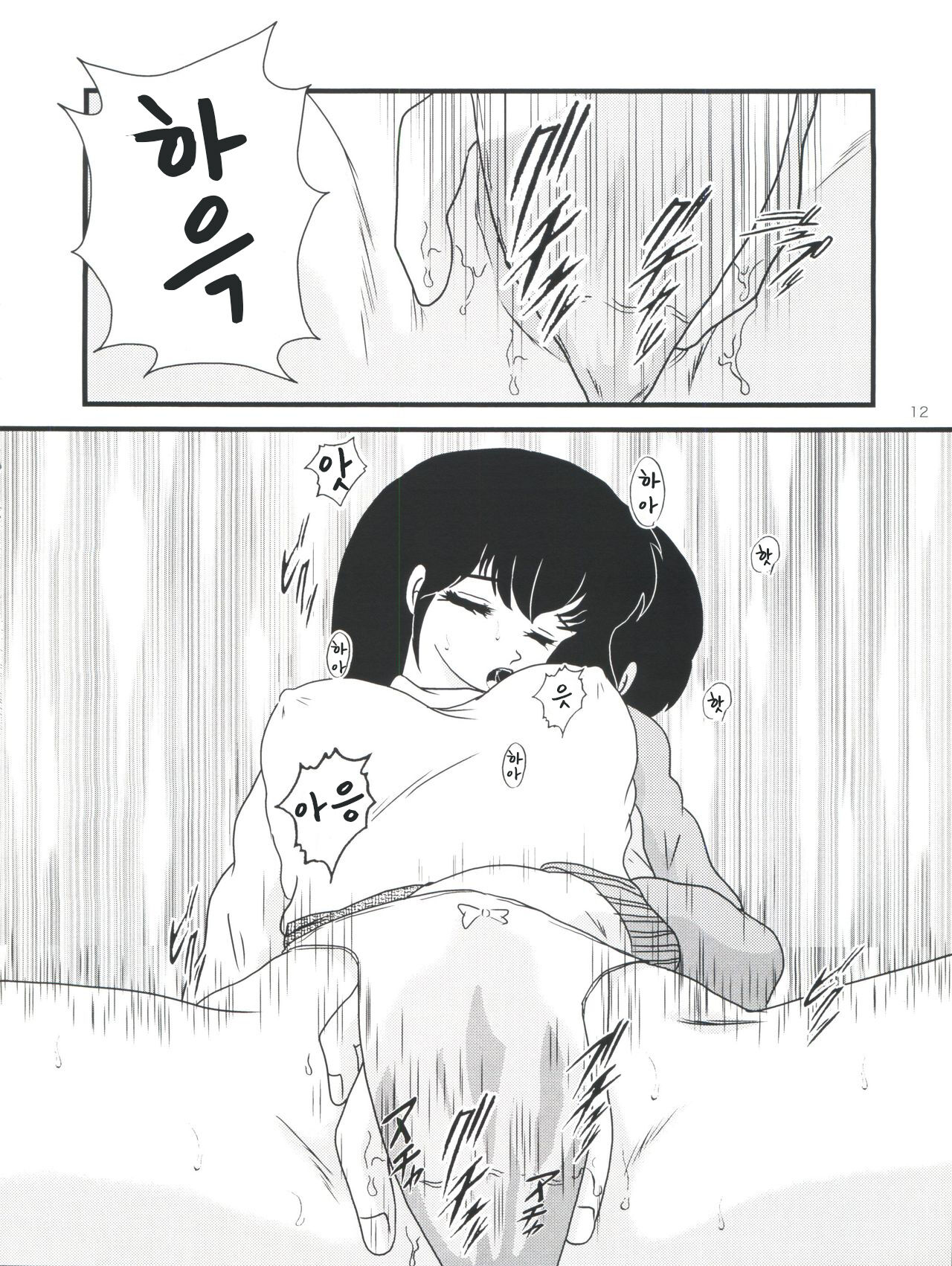 (C79) [Kaigetsudou (Jigoku Sensei Hirobe~)] Fairy 10 (Maison Ikkoku) [Korean] image number 16