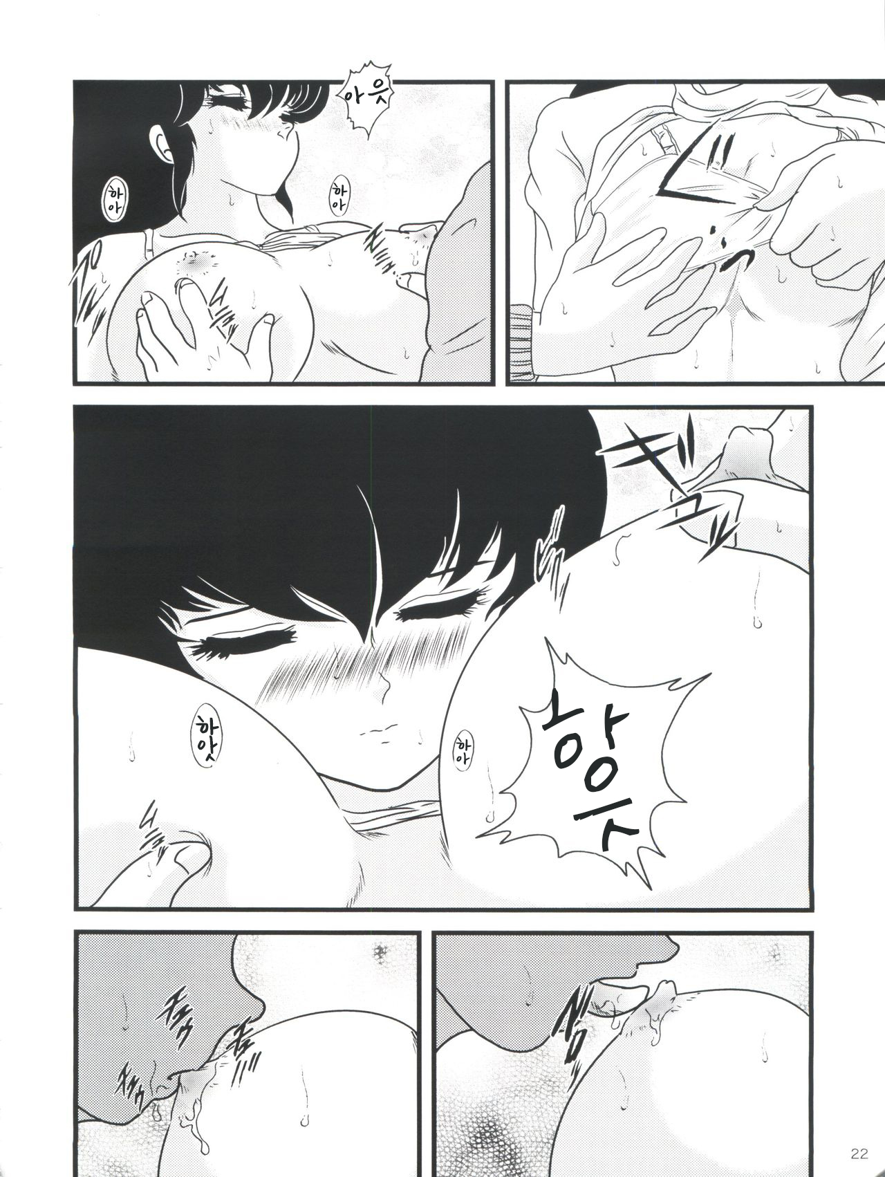 (C79) [Kaigetsudou (Jigoku Sensei Hirobe~)] Fairy 10 (Maison Ikkoku) [Korean] image number 26