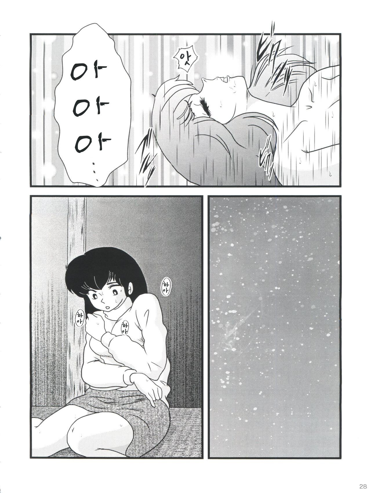 (C79) [Kaigetsudou (Jigoku Sensei Hirobe~)] Fairy 10 (Maison Ikkoku) [Korean] image number 32