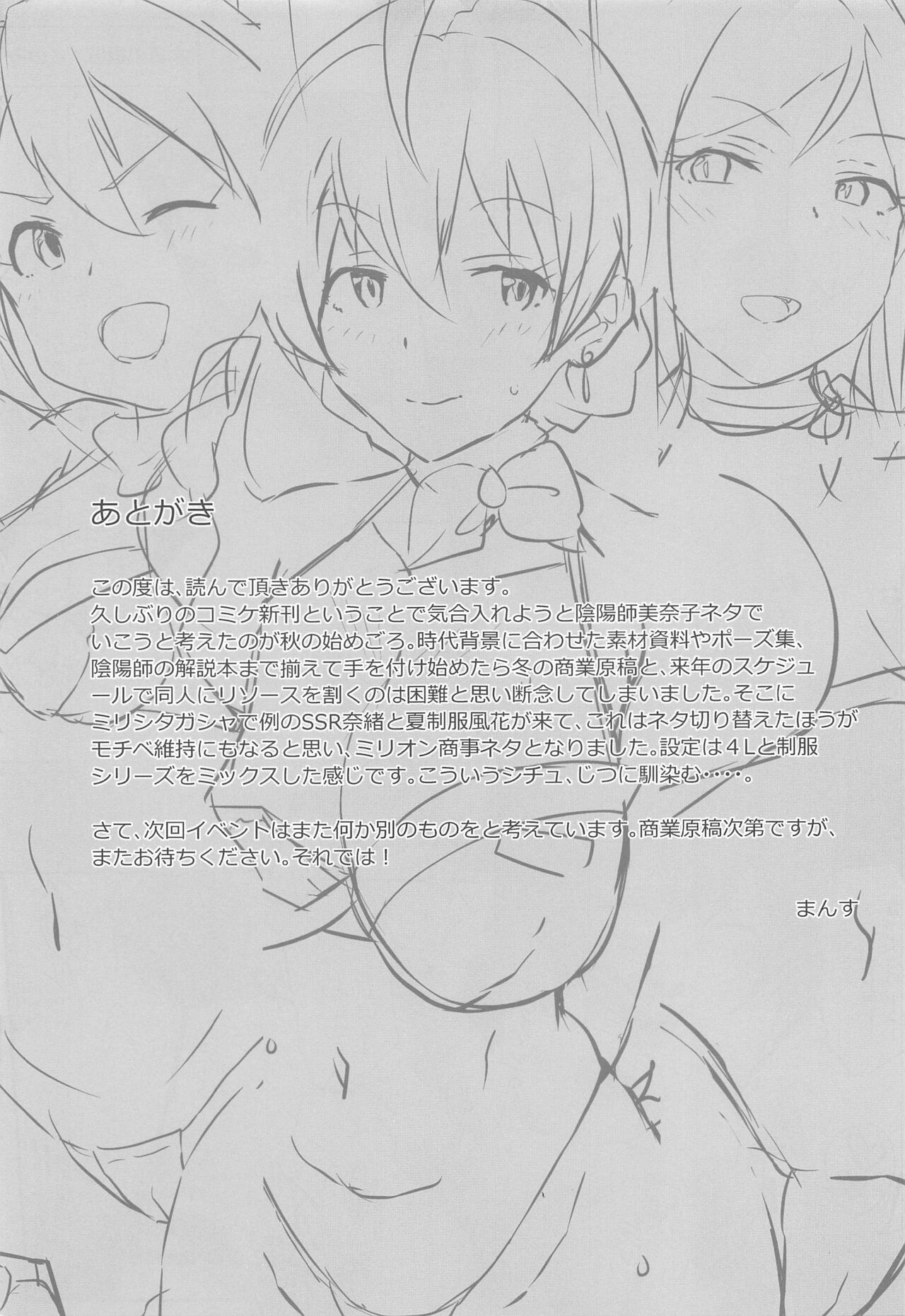 (C99) [Point M (Mance)] Kochira Million Shouji Seishorika Kaori Hen (THE IDOLM@STER MILLION LIVE!) [Chinese] [不咕鸟汉化组] image number 19