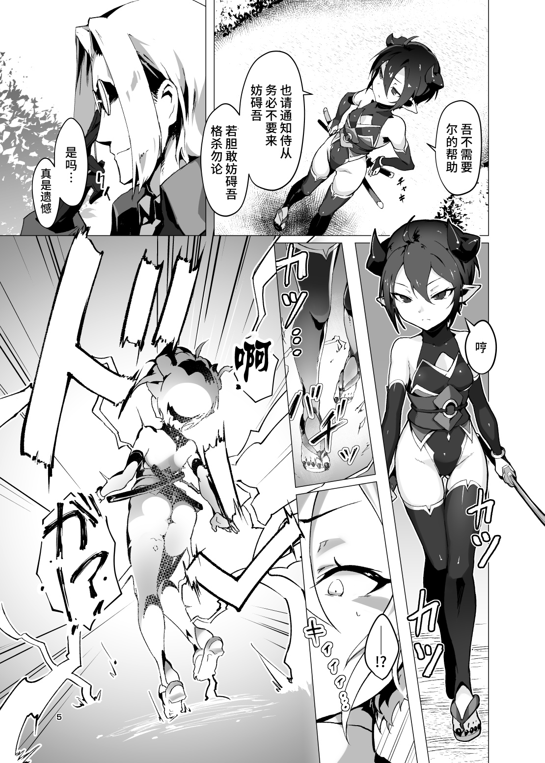 [OXIDE_Lab (OXIDEENGINE)] Kikoku -Onihime Kankin Inmushi Kisei- [Chinese] [Digital] Bildnummer 4