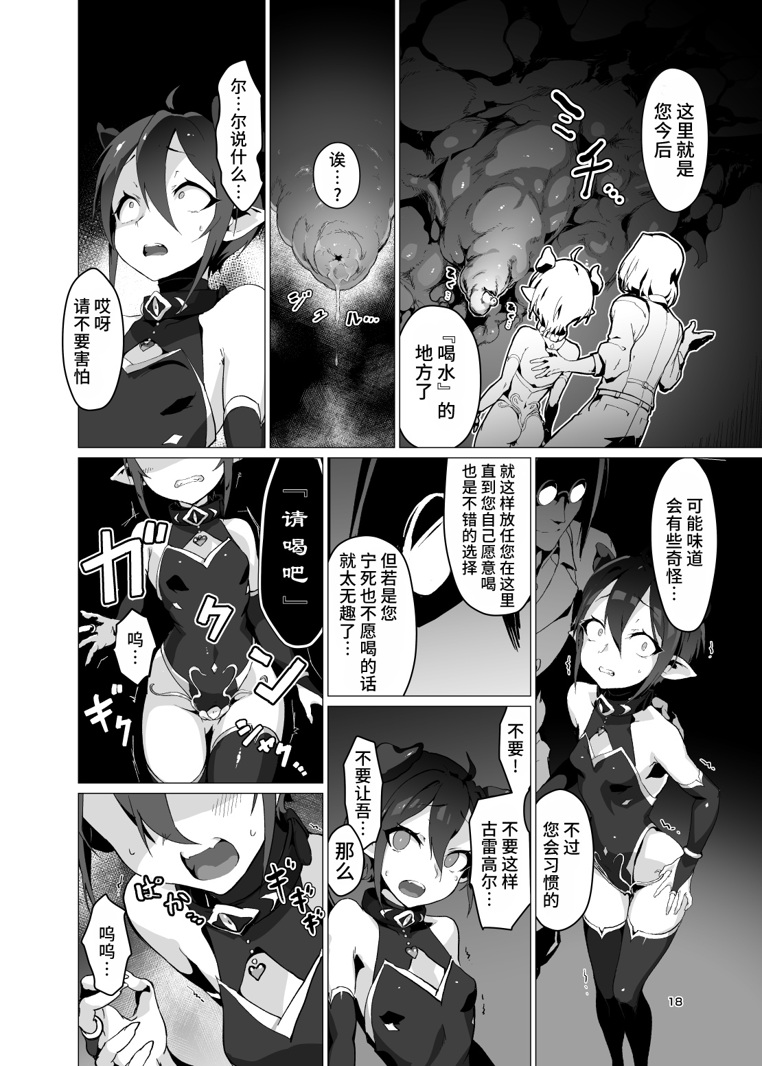 [OXIDE_Lab (OXIDEENGINE)] Kikoku -Onihime Kankin Inmushi Kisei- [Chinese] [Digital] Bildnummer 17