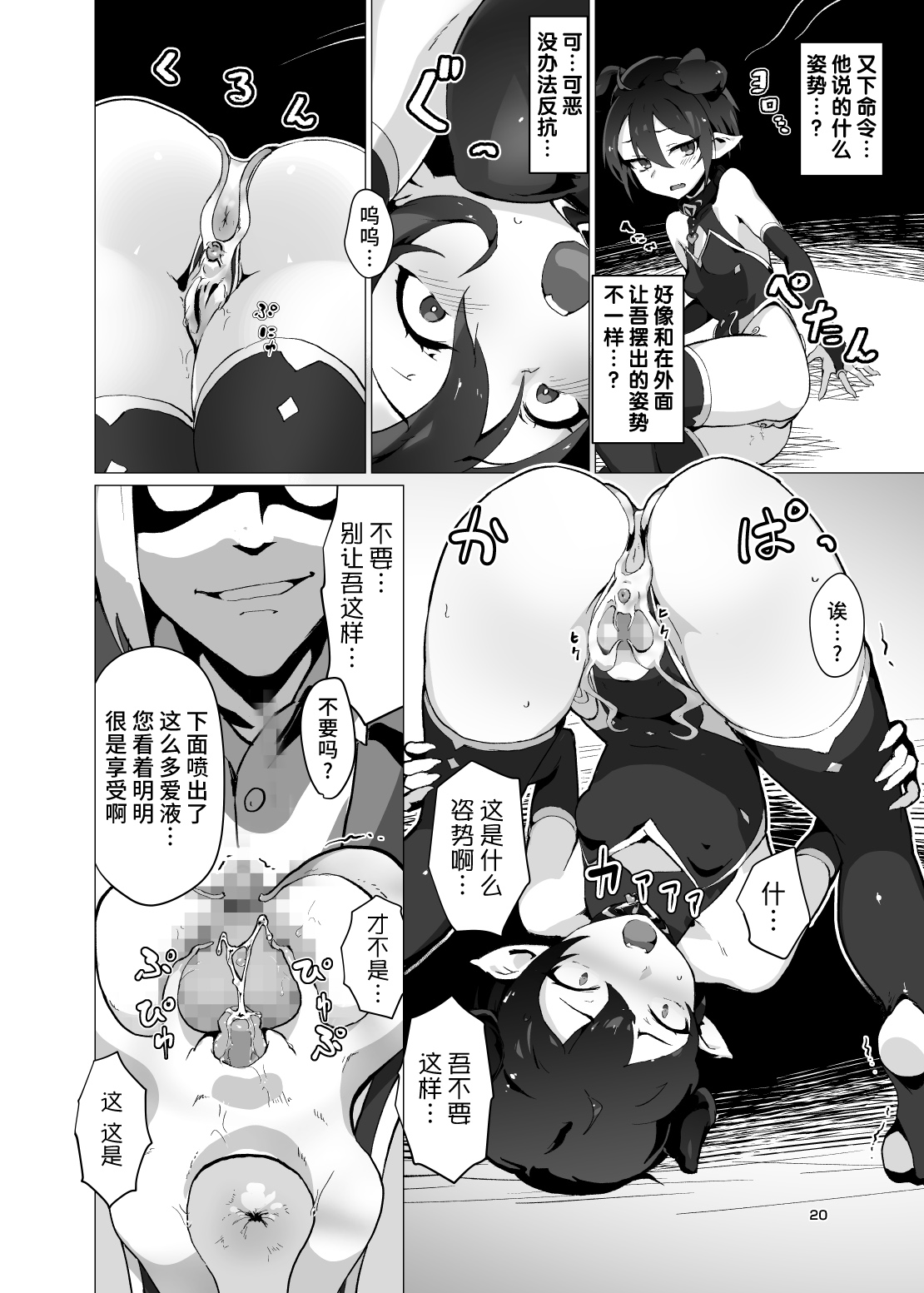 [OXIDE_Lab (OXIDEENGINE)] Kikoku -Onihime Kankin Inmushi Kisei- [Chinese] [Digital] Bildnummer 19