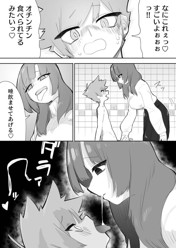 [Mr. Hokke (Kobachi Kenichi)] Waruiko ni wa Seisai o image number 13