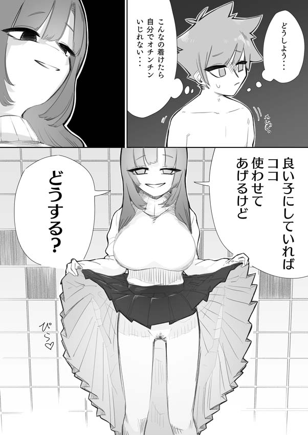 [Mr. Hokke (Kobachi Kenichi)] Waruiko ni wa Seisai o image number 19