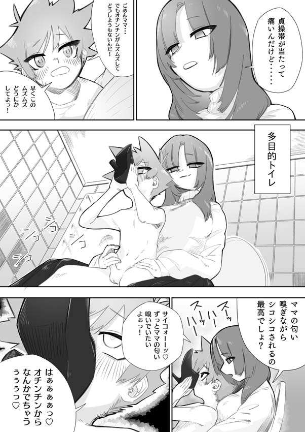 [Mr. Hokke (Kobachi Kenichi)] Waruiko ni wa Seisai o image number 21