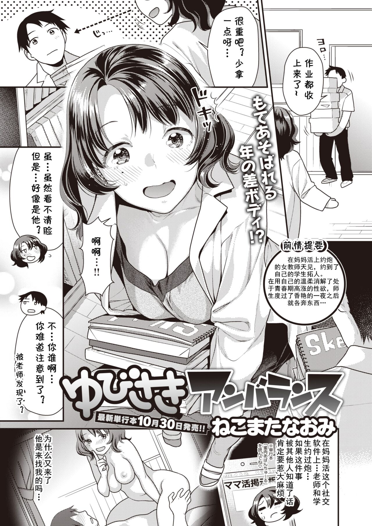 [Nekomata Naomi] Yubisaki Unbalance (COMIC Kairakuten BEAST 2020-11) [Chinese] [cqxl自己汉化] [Digital] image number 1