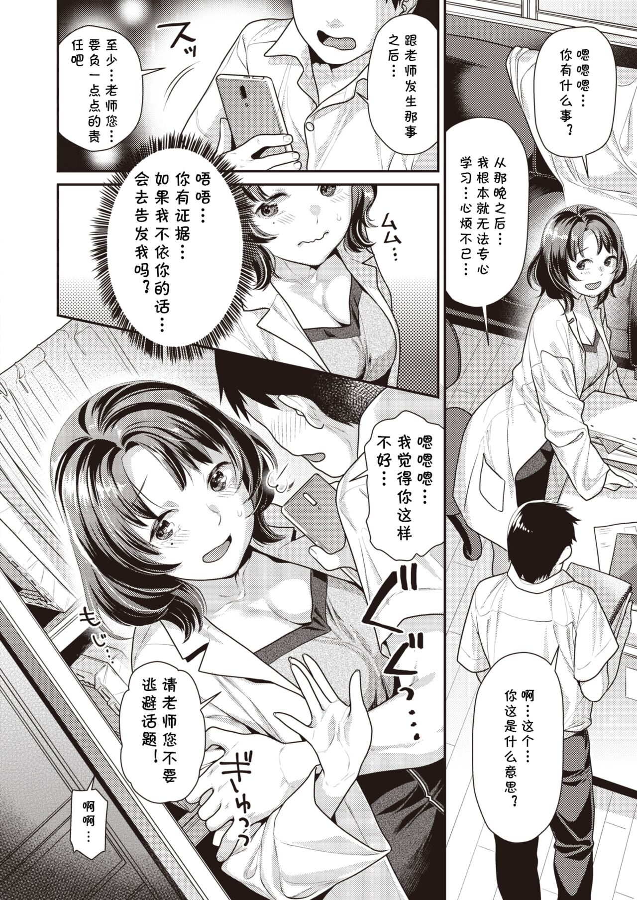 [Nekomata Naomi] Yubisaki Unbalance (COMIC Kairakuten BEAST 2020-11) [Chinese] [cqxl自己汉化] [Digital] image number 2