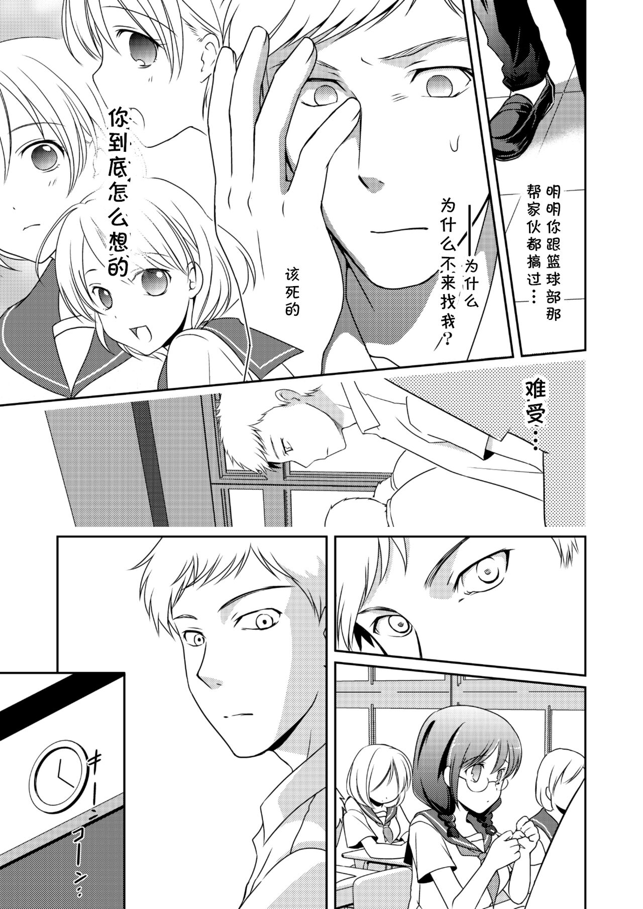 [Tiramisu (Megi)] Ningen Antenna Etude [Chinese] [cqxl自己汉化] [Digital] image number 11