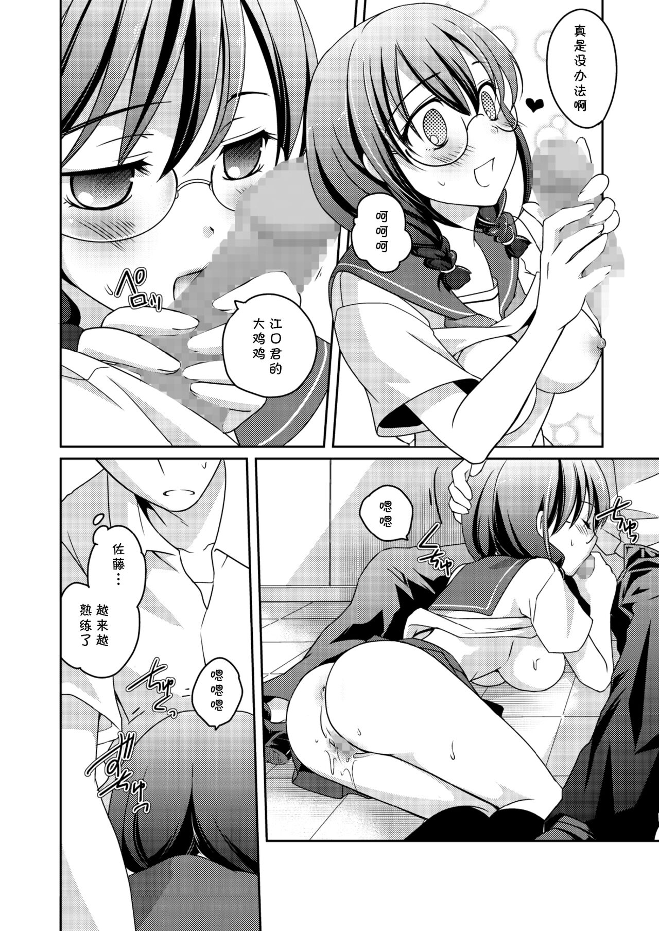 [Tiramisu (Megi)] Ningen Antenna Etude [Chinese] [cqxl自己汉化] [Digital] image number 14