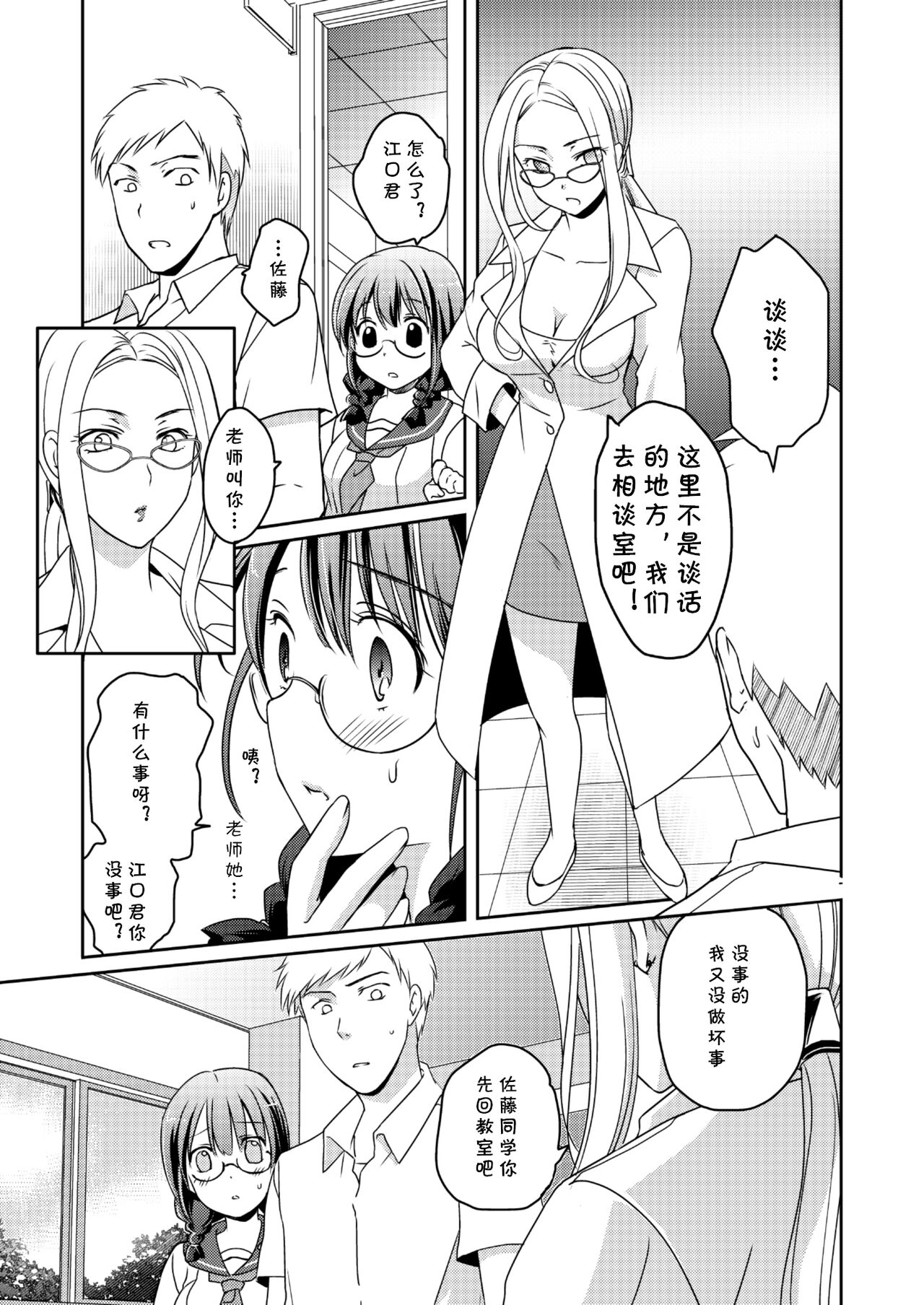 [Tiramisu (Megi)] Ningen Antenna Etude [Chinese] [cqxl自己汉化] [Digital] image number 19