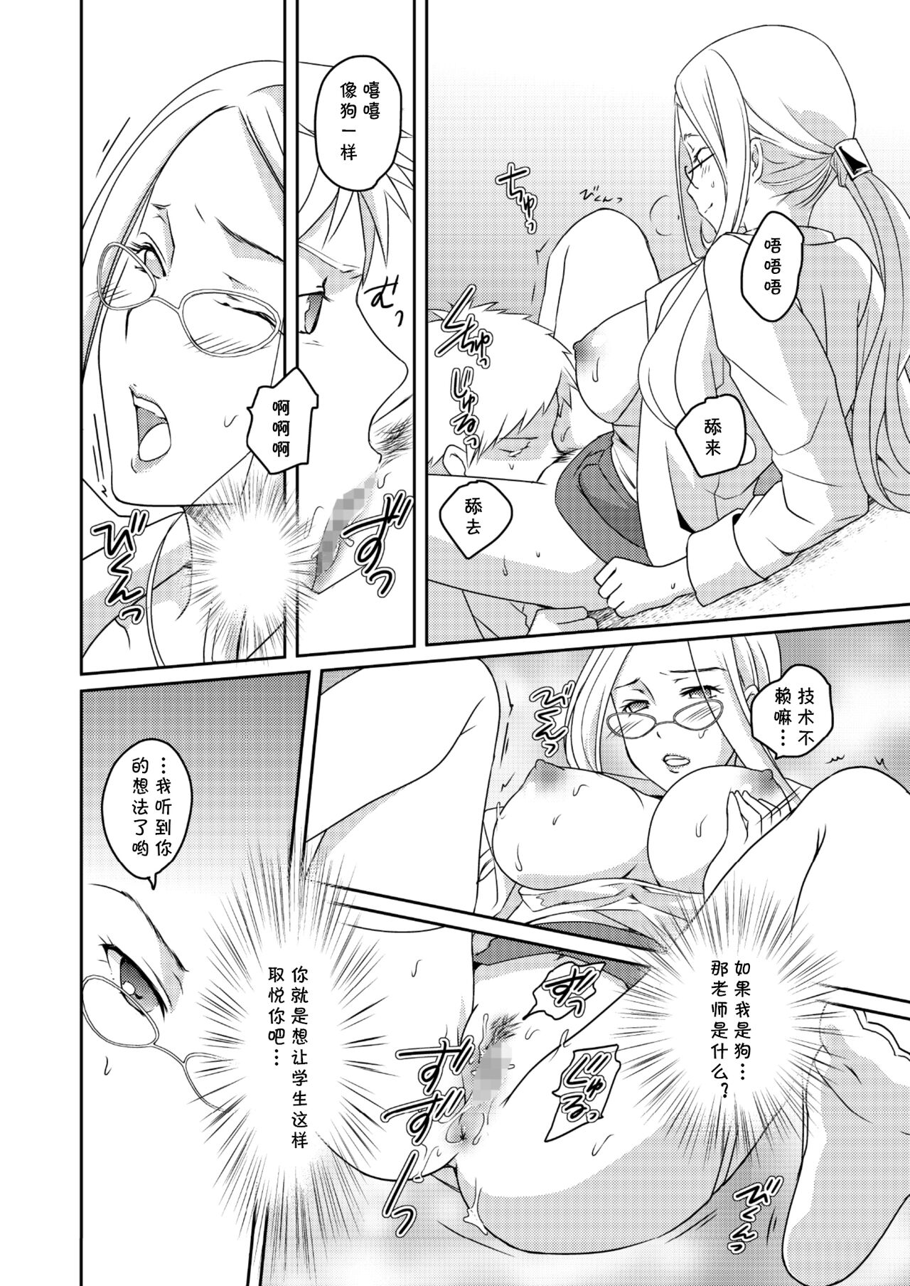 [Tiramisu (Megi)] Ningen Antenna Etude [Chinese] [cqxl自己汉化] [Digital] image number 28