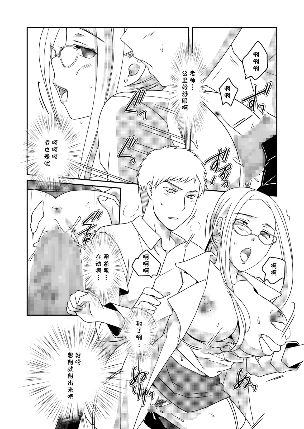 [Tiramisu (Megi)] Ningen Antenna Etude [Chinese] [cqxl自己汉化] [Digital] image number 30