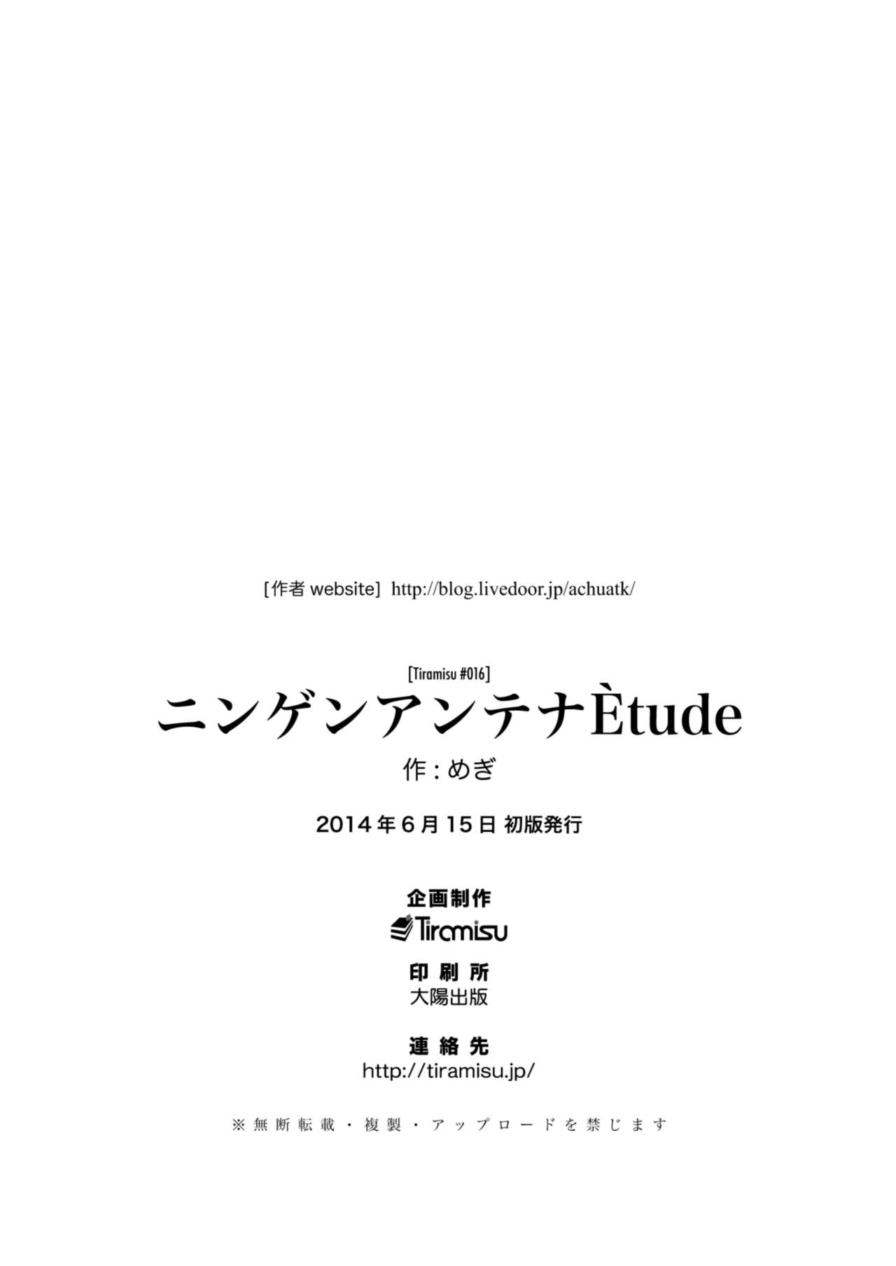 [Tiramisu (Megi)] Ningen Antenna Etude [Chinese] [cqxl自己汉化] [Digital] image number 34