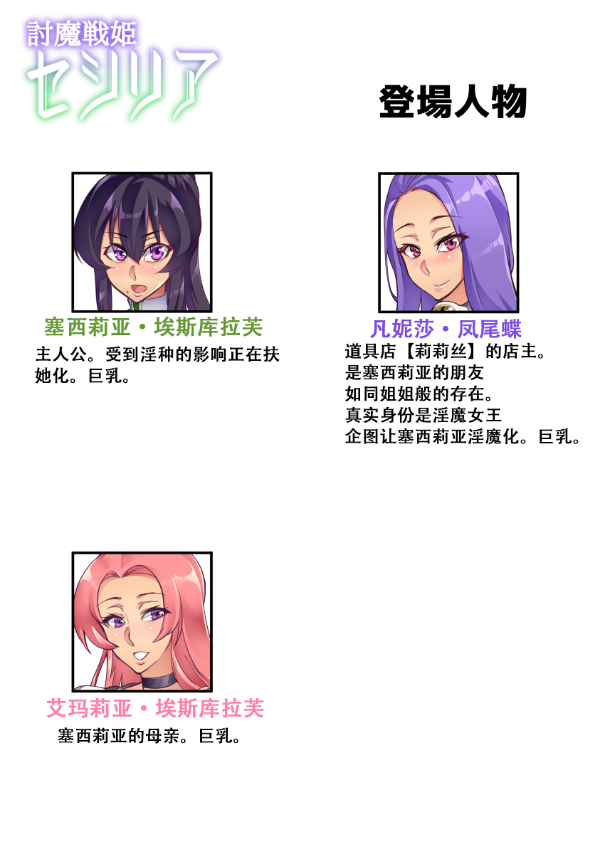 [波止場茜] 討魔戦姫セシリア21话[中国翻訳] image number 3