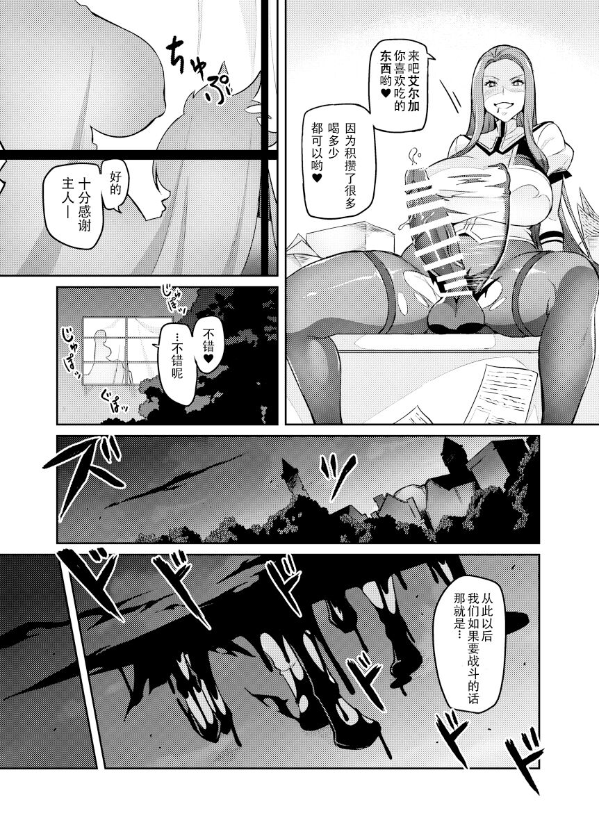 [波止場茜] 討魔戦姫セシリア21话[中国翻訳] image number 6