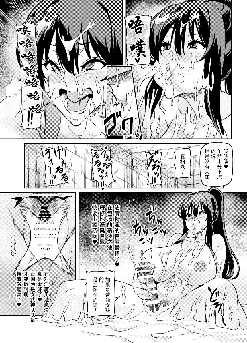 [波止場茜] 討魔戦姫セシリア21话[中国翻訳] image number 11
