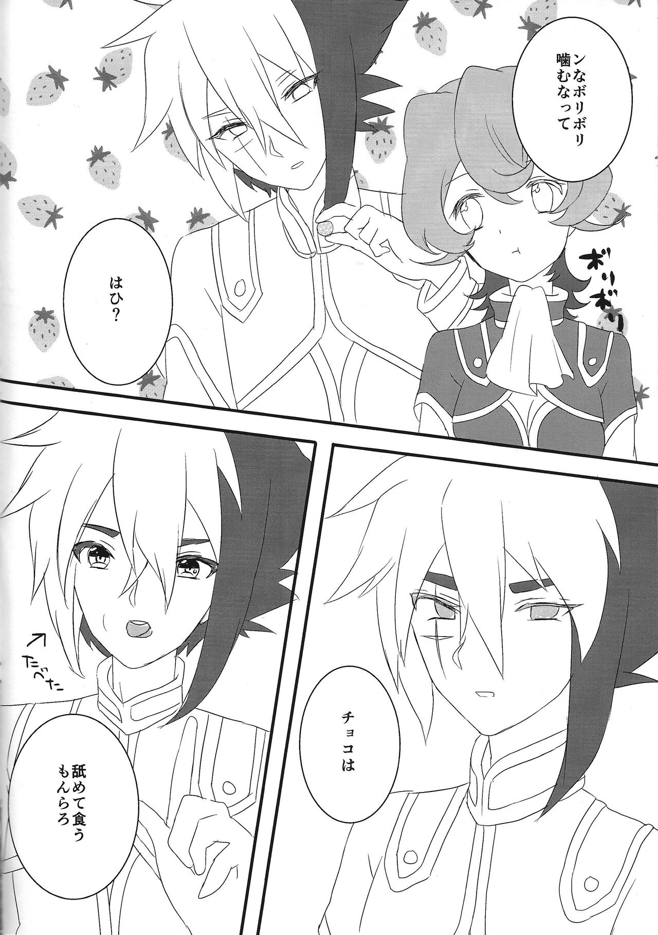 [Uran (Kon'no chiko)] On'na no kona Ⅲ-chan ni choko o oshikomi sanran sa seru hon (Yu-Gi-Oh! ZEXAL) image number 5