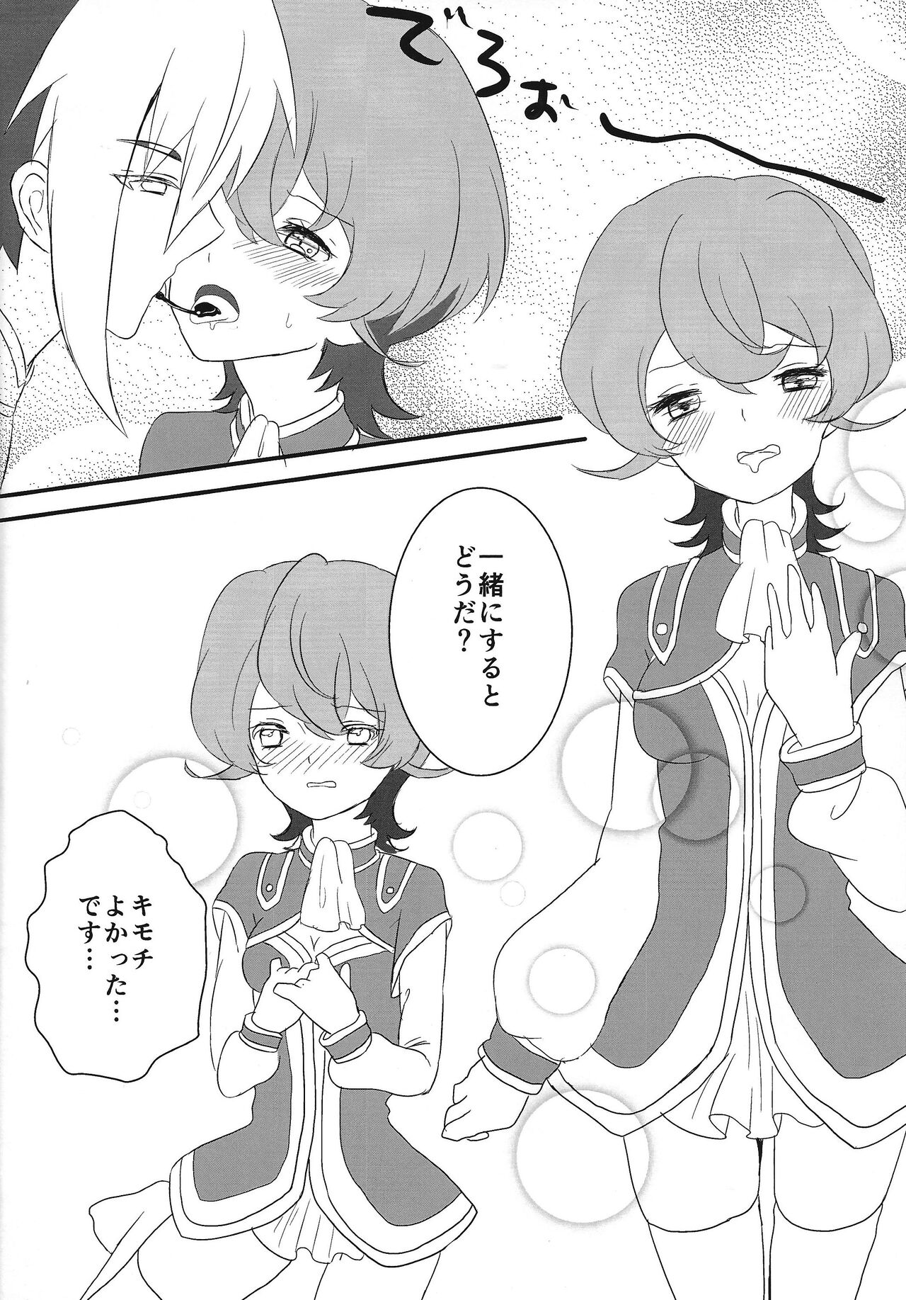 [Uran (Kon'no chiko)] On'na no kona Ⅲ-chan ni choko o oshikomi sanran sa seru hon (Yu-Gi-Oh! ZEXAL) image number 7