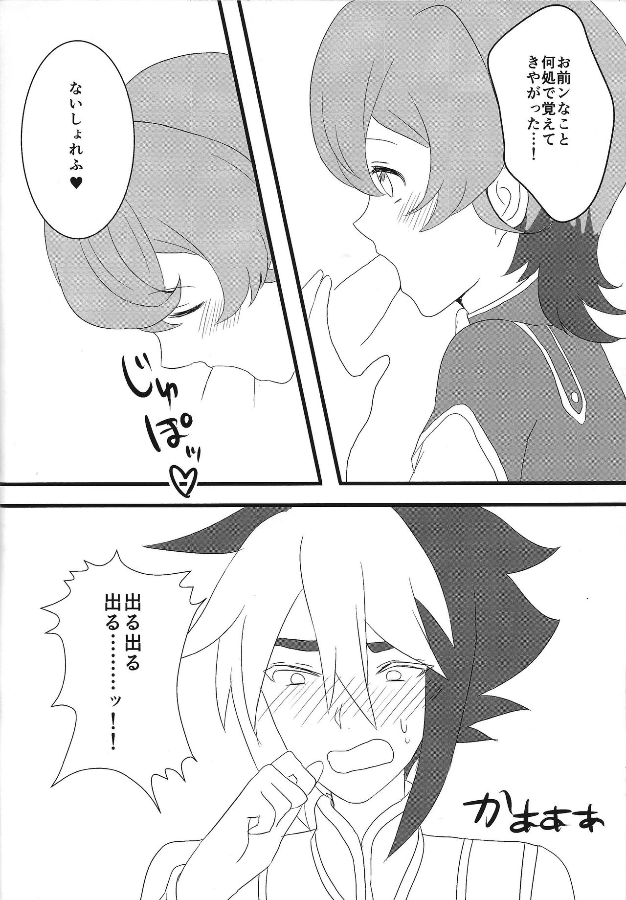 [Uran (Kon'no chiko)] On'na no kona Ⅲ-chan ni choko o oshikomi sanran sa seru hon (Yu-Gi-Oh! ZEXAL) image number 9