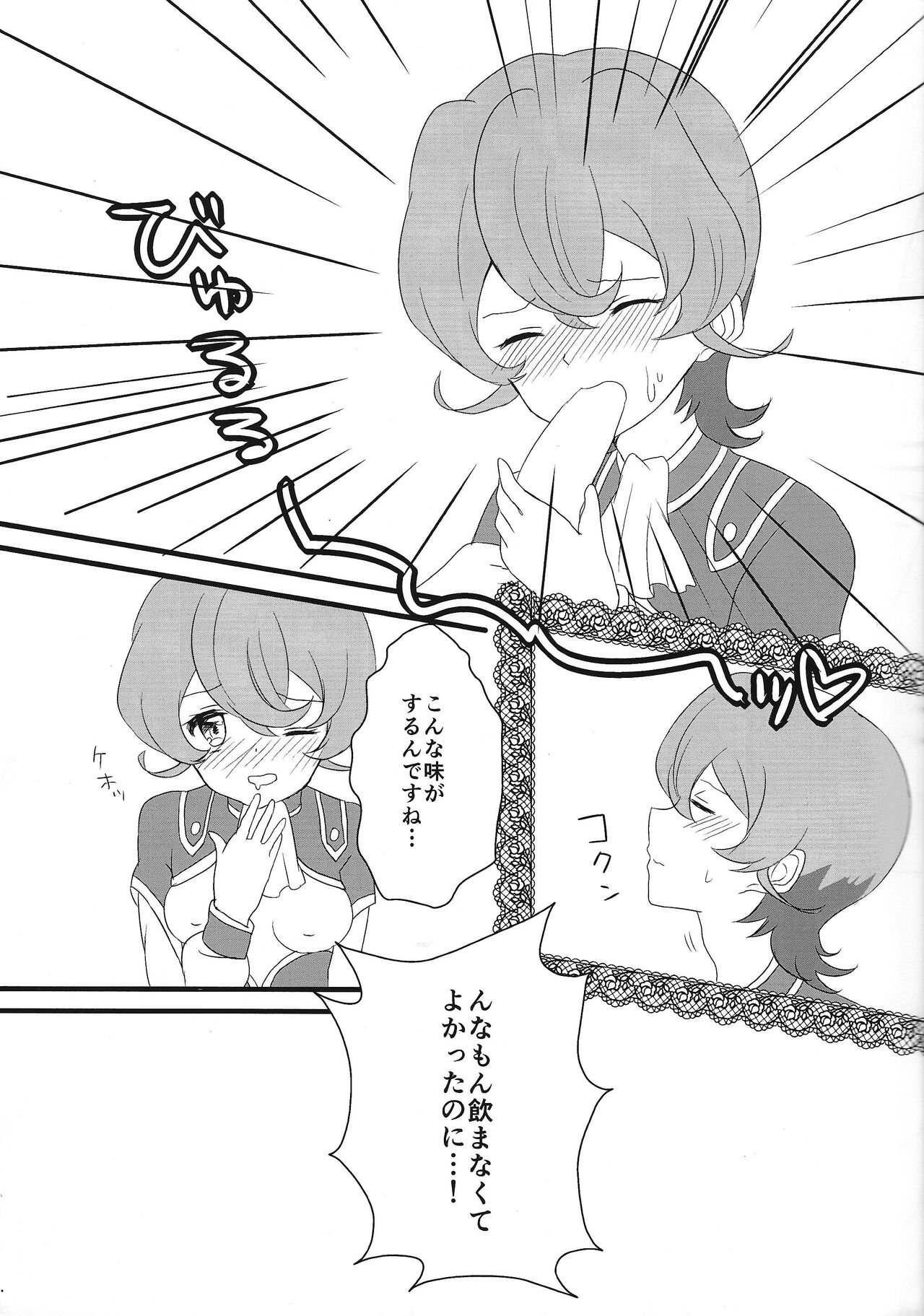 [Uran (Kon'no chiko)] On'na no kona Ⅲ-chan ni choko o oshikomi sanran sa seru hon (Yu-Gi-Oh! ZEXAL) image number 10