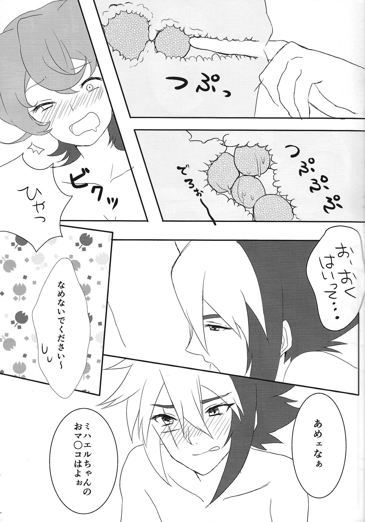 [Uran (Kon'no chiko)] On'na no kona Ⅲ-chan ni choko o oshikomi sanran sa seru hon (Yu-Gi-Oh! ZEXAL) image number 14