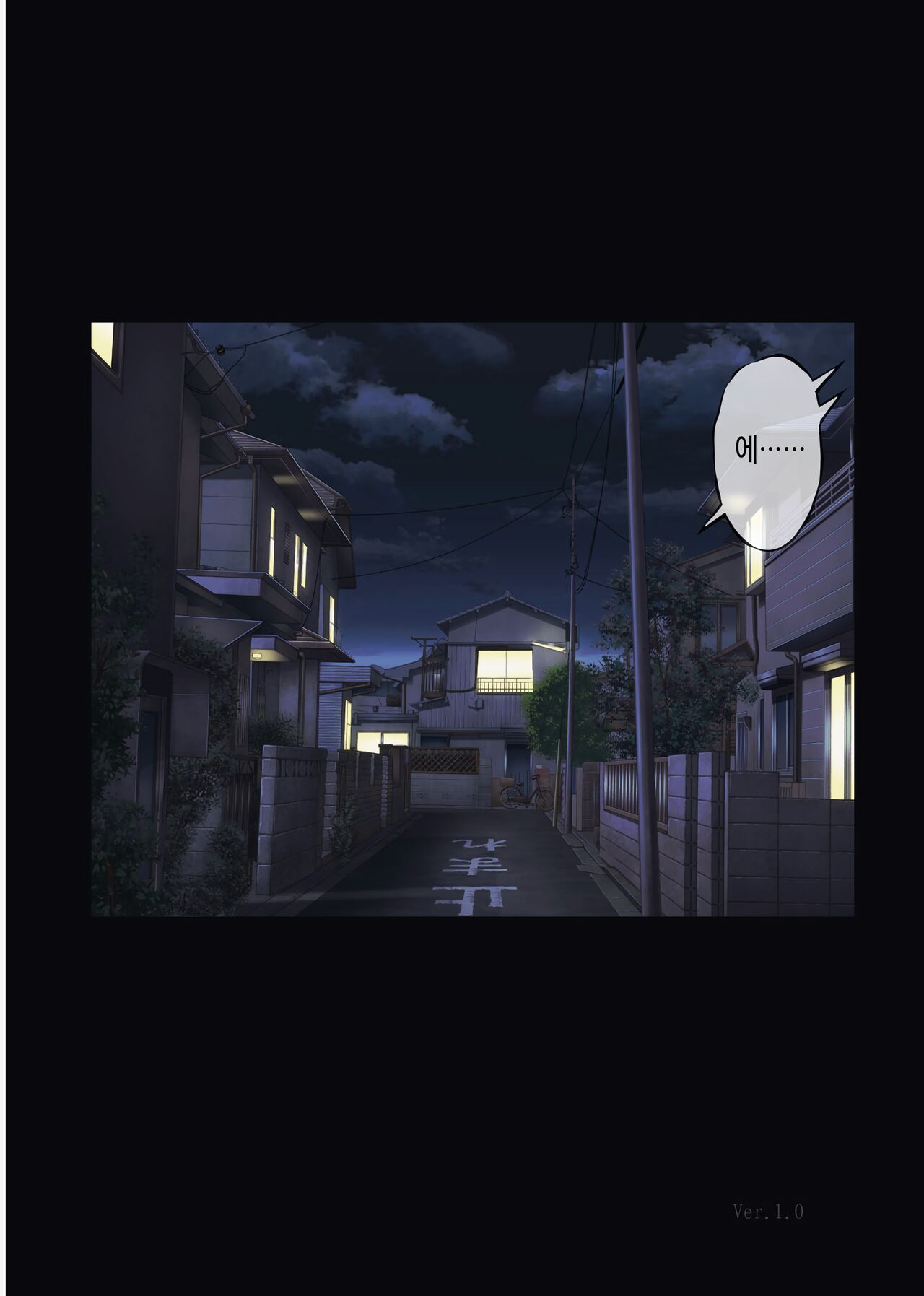 [Cyclone (Izumi, Reizei)] Midareuchi 4 | 미다레우치4 [Korean] [incomplete] imagen número 2