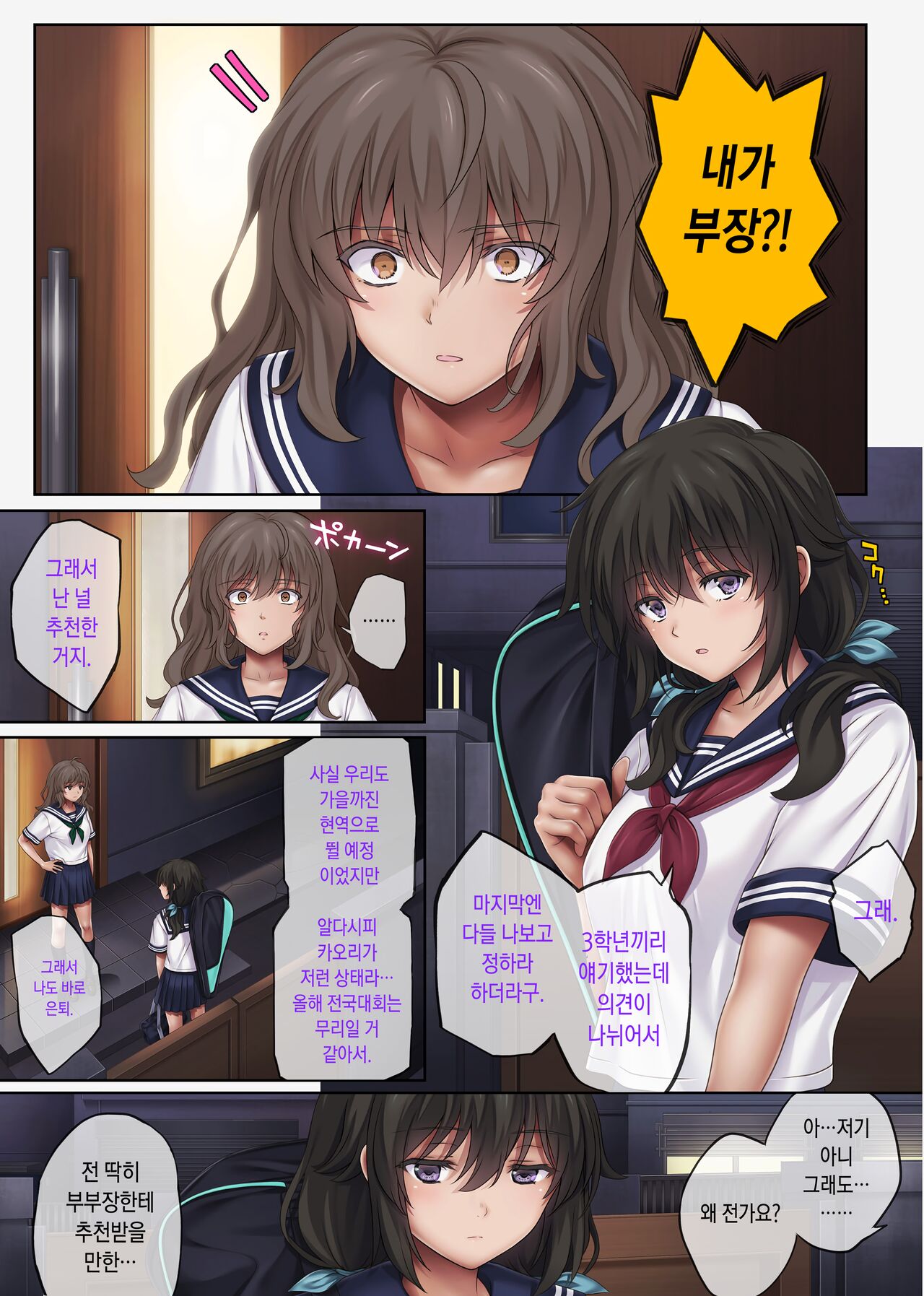 [Cyclone (Izumi, Reizei)] Midareuchi 4 | 미다레우치4 [Korean] [incomplete] imagen número 3