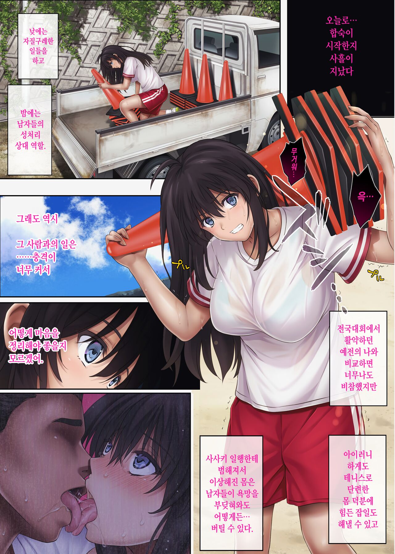 [Cyclone (Izumi, Reizei)] Midareuchi 4 | 미다레우치4 [Korean] [incomplete] imagen número 9