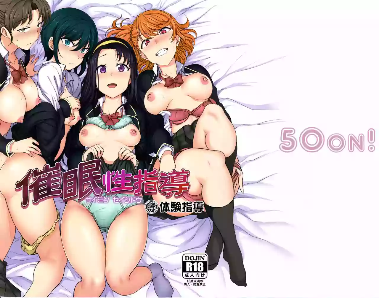 (C92) [50on! (Aiue Oka)] Saimin Seishidou 2.75 Taiken Shidou [RUS]