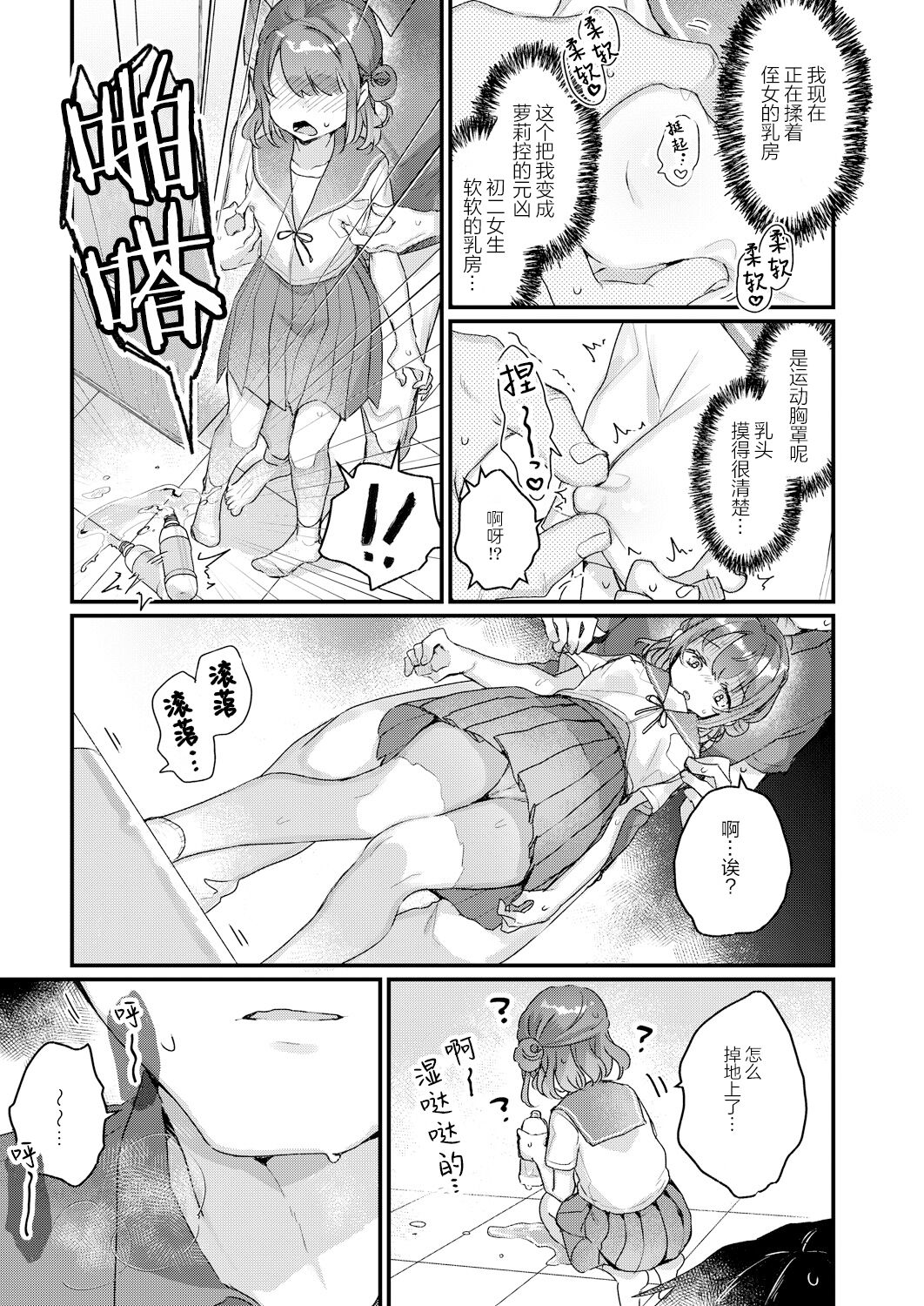 [Kanroame] Saimin Therapy Hirogarimashita (COMIC Reboot Vol.30) [Chinese] [绅士仓库汉化] [Digital] image number 8