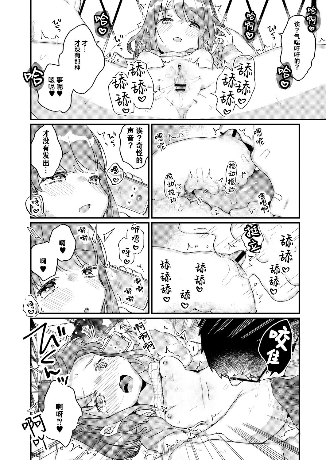 [Kanroame] Saimin Therapy Hirogarimashita (COMIC Reboot Vol.30) [Chinese] [绅士仓库汉化] [Digital] image number 11