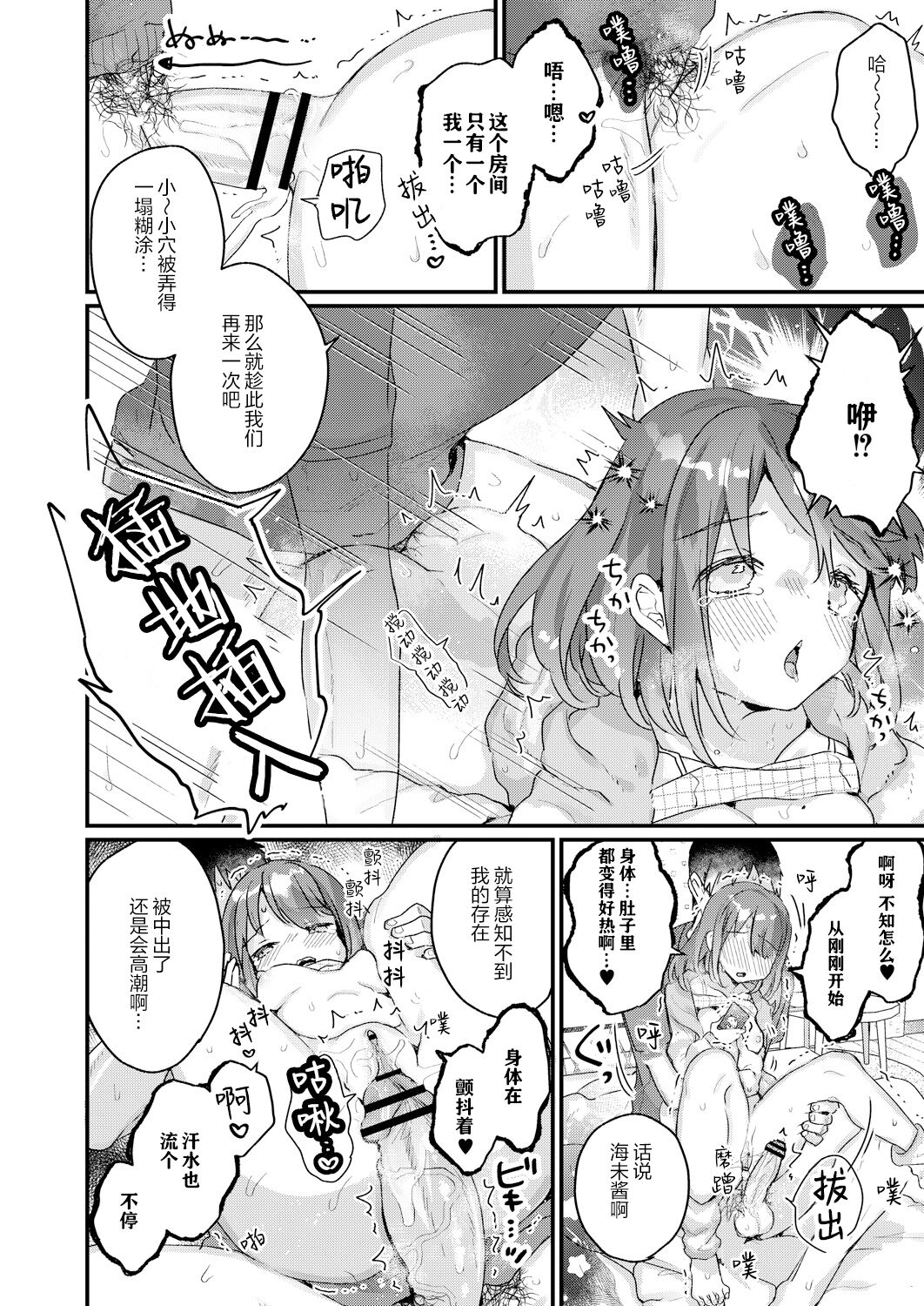 [Kanroame] Saimin Therapy Hirogarimashita (COMIC Reboot Vol.30) [Chinese] [绅士仓库汉化] [Digital] image number 17
