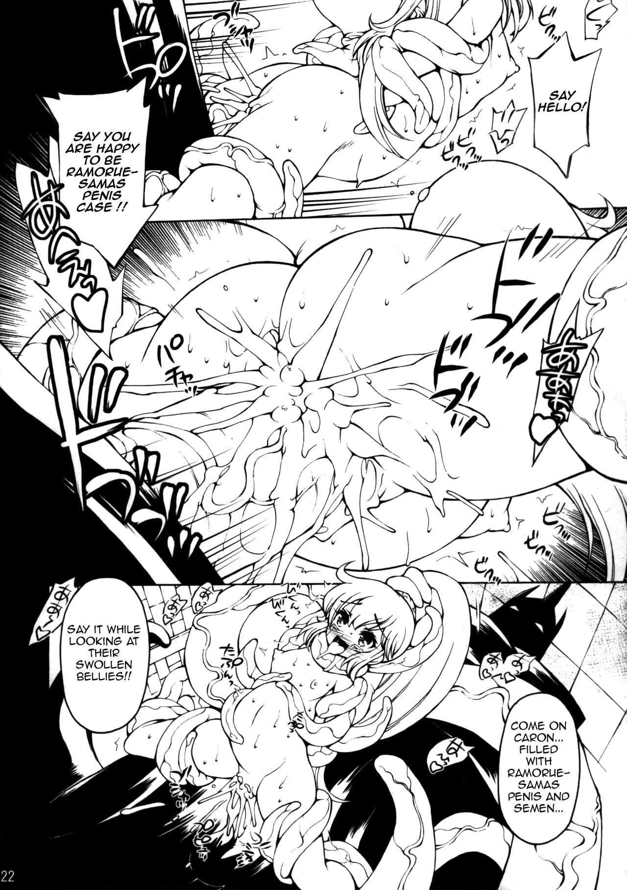 (C79) [Molotov Cocktail (Oowada Tomari)] Rall Rill II (Super Dimensional Legend Rall) [English] {Awesome Sauce} image number 21