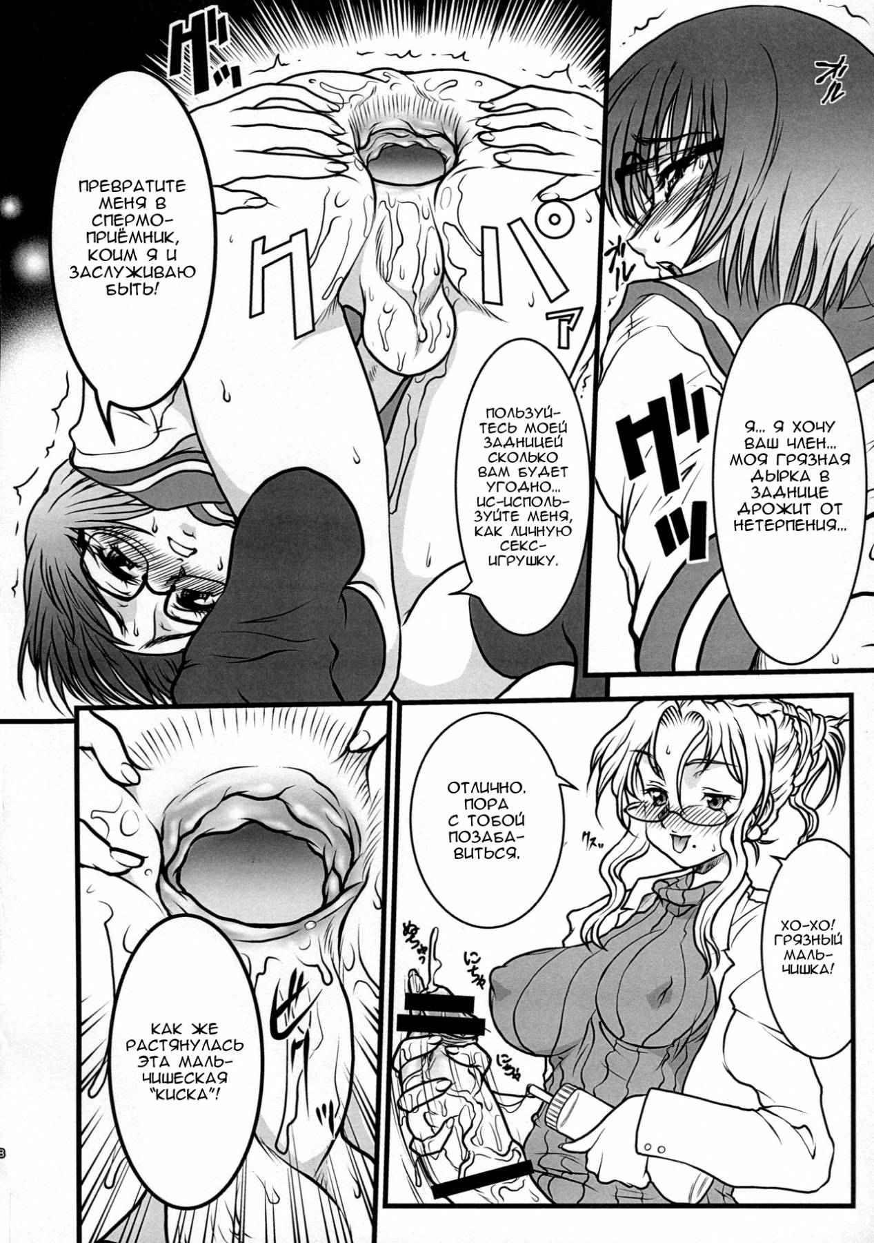 (Futaket 12) [Rei no Tokoro (Kuroarama Soukai)] BOY MEETS GIRL [RUS] 7eme image