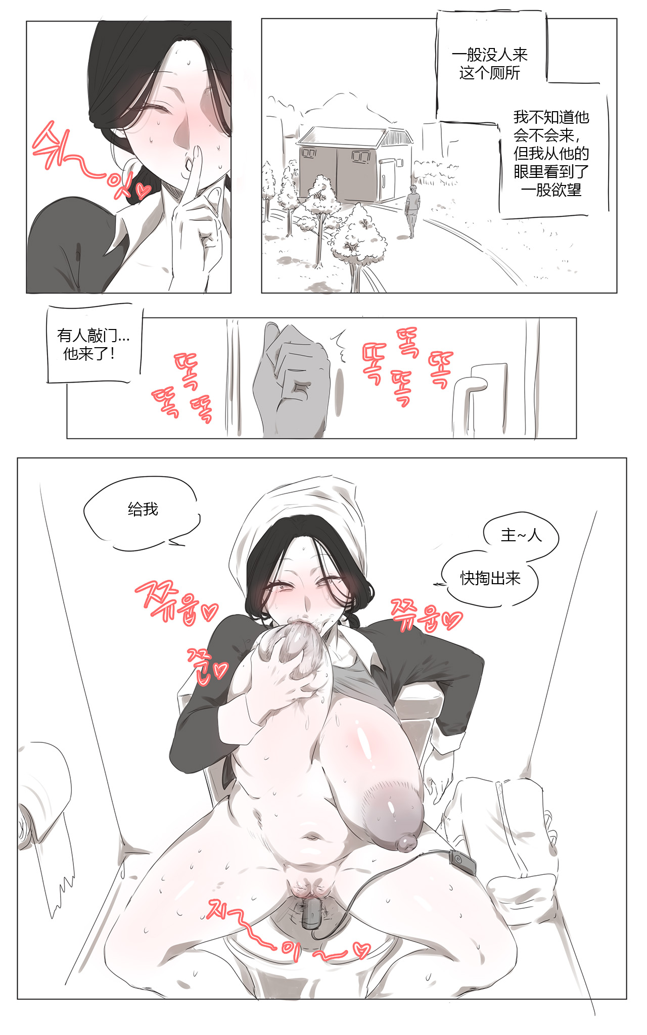 [Ooyun]清洁阿姨 이미지 번호 4