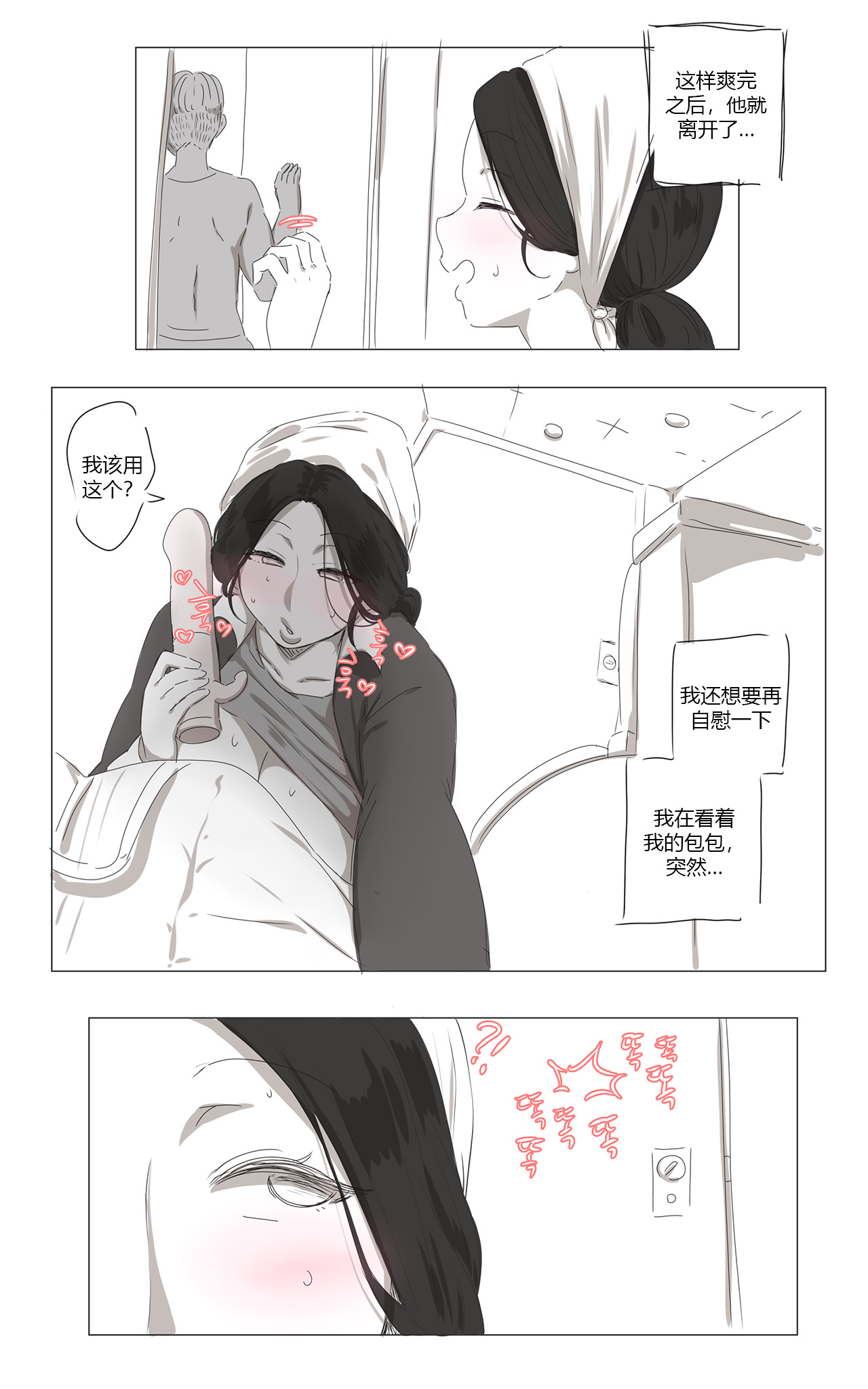 [Ooyun]清洁阿姨 이미지 번호 14