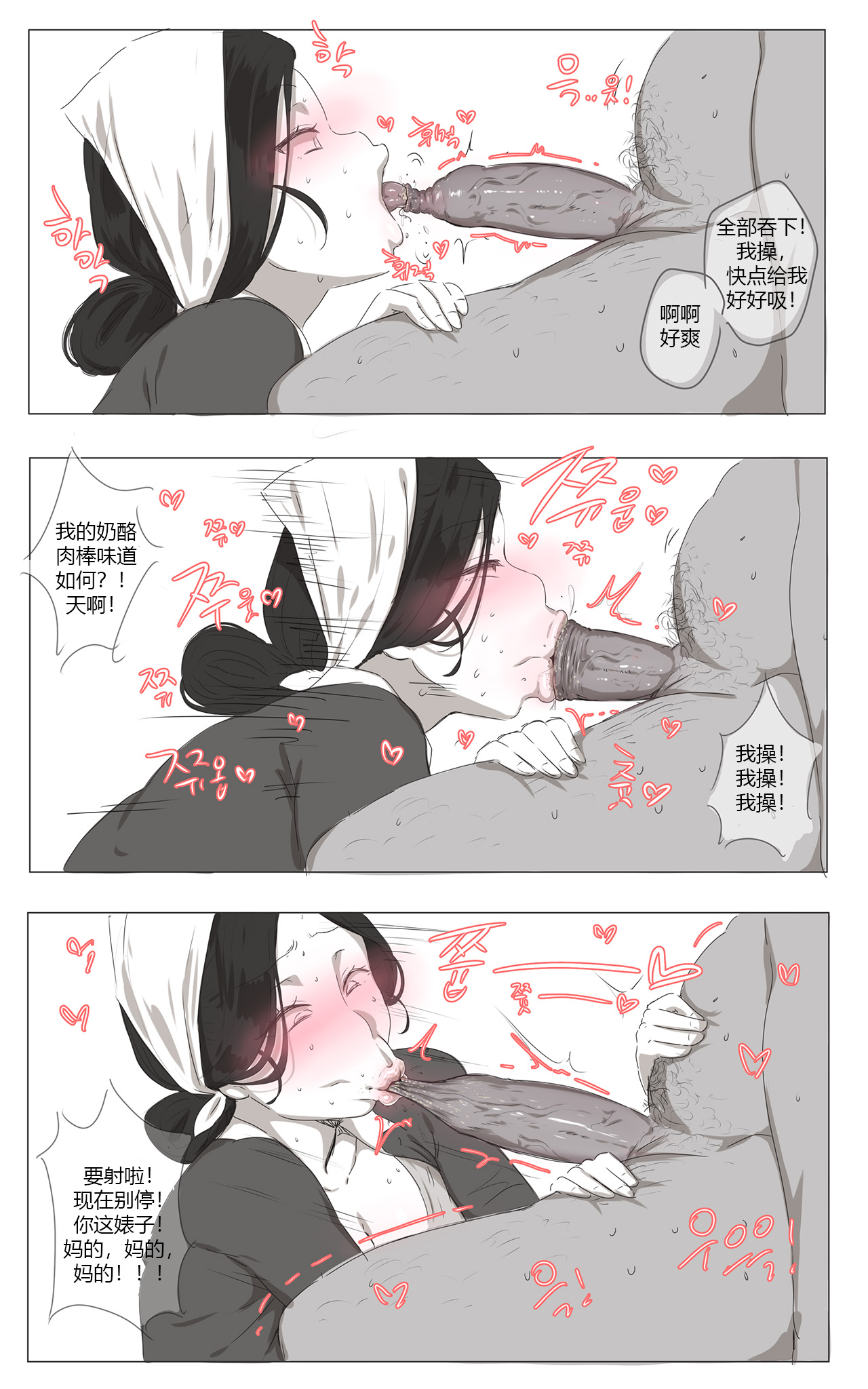 [Ooyun]清洁阿姨 이미지 번호 18