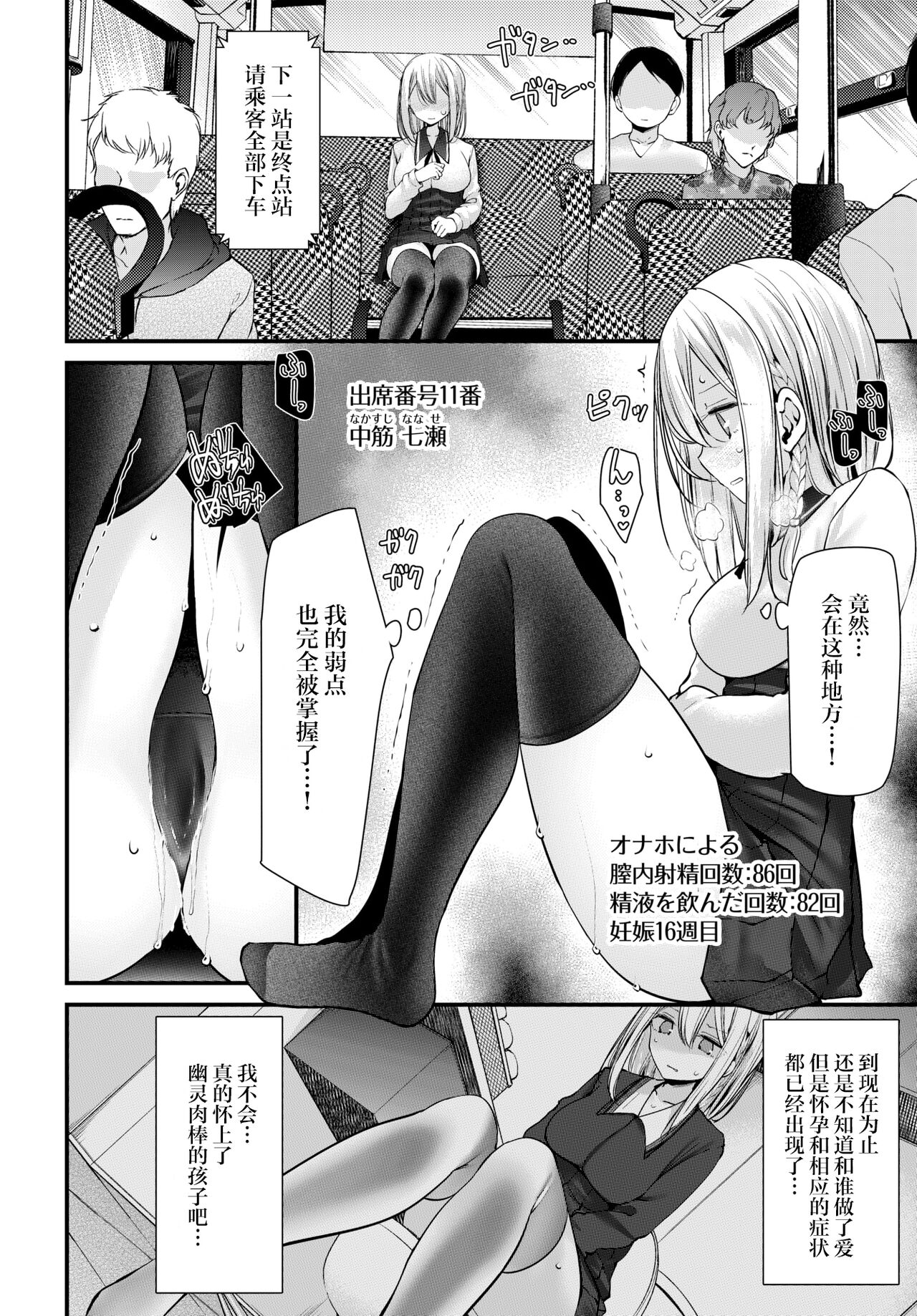 [Oouso] Onaho Kyoushitsu -Shingakki- Final (COMIC BAVEL 2022-05) [Chinese] [自宅用汉化] [Digital] 图片编号 4