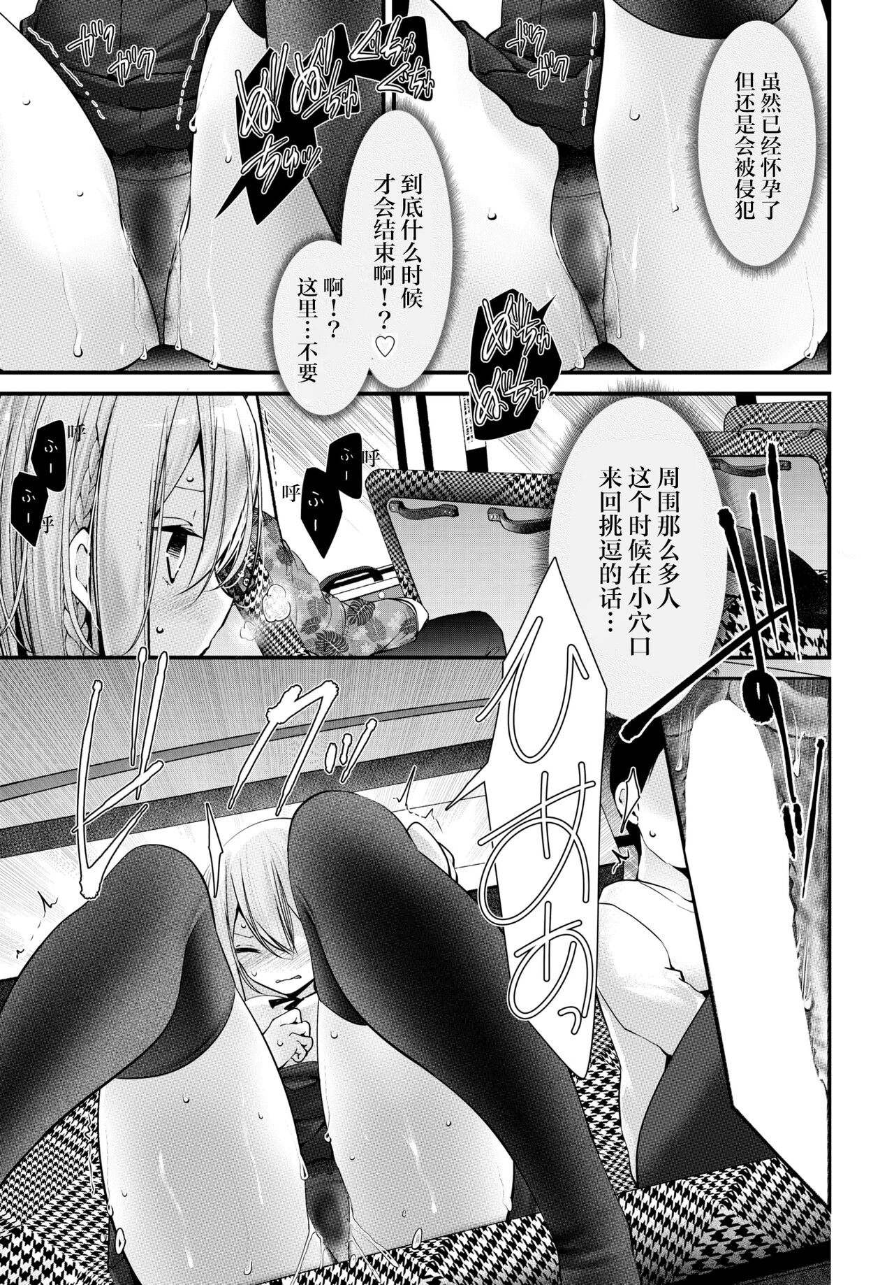[Oouso] Onaho Kyoushitsu -Shingakki- Final (COMIC BAVEL 2022-05) [Chinese] [自宅用汉化] [Digital] 图片编号 5