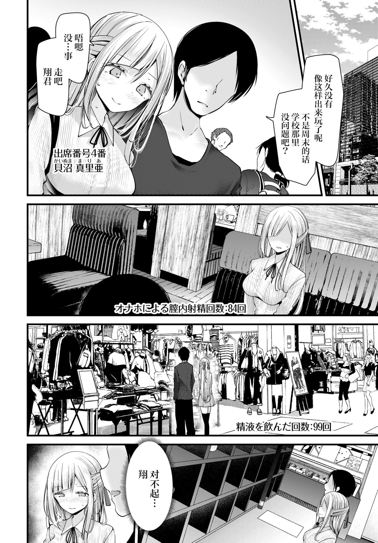 [Oouso] Onaho Kyoushitsu -Shingakki- Final (COMIC BAVEL 2022-05) [Chinese] [自宅用汉化] [Digital] 图片编号 16