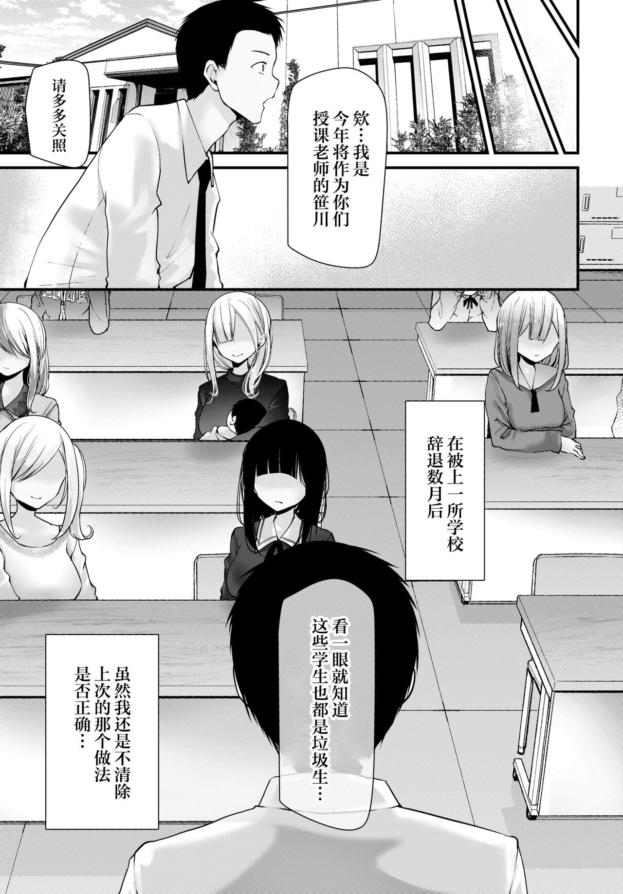 [Oouso] Onaho Kyoushitsu -Shingakki- Final (COMIC BAVEL 2022-05) [Chinese] [自宅用汉化] [Digital] 图片编号 27