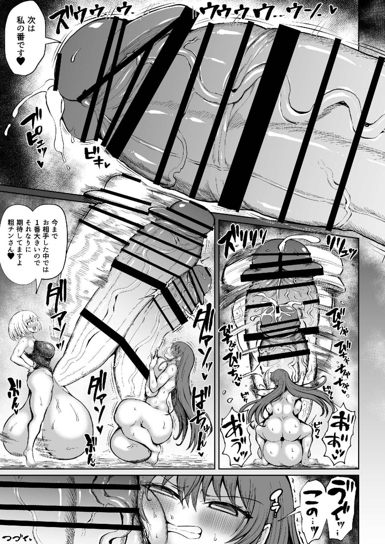 [Rosetta Stone (Teterun)] Victoria wa Jingai Level no Futanari Ojou-sama 3 [Digital] 图片编号 19